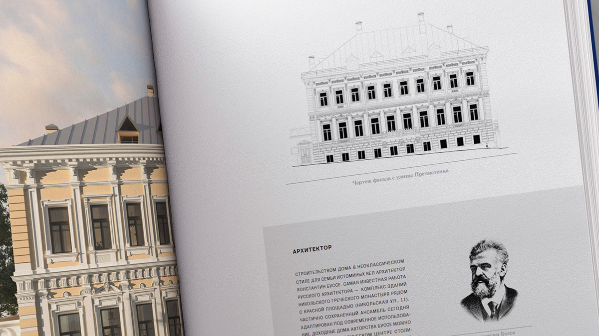 Пречистенка 8. Продается подлинник — Изображение №36 — Интерфейсы, Брендинг на Dprofile