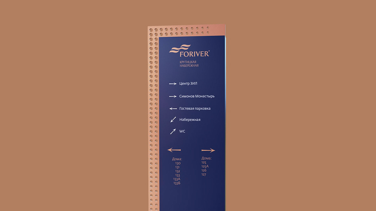 Foriver. Вдохновлен стихией — Изображение №19 — Брендинг на Dprofile