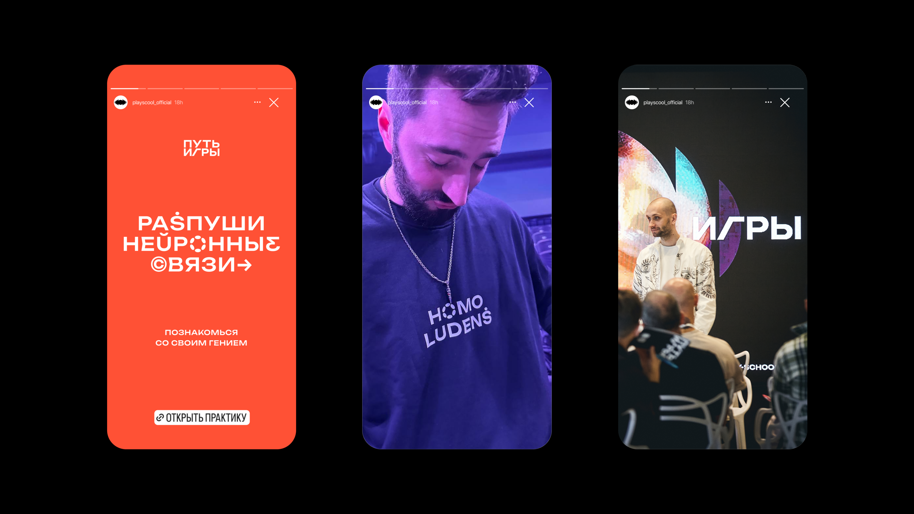 Путь игры — Изображение №6 — Брендинг на Dprofile