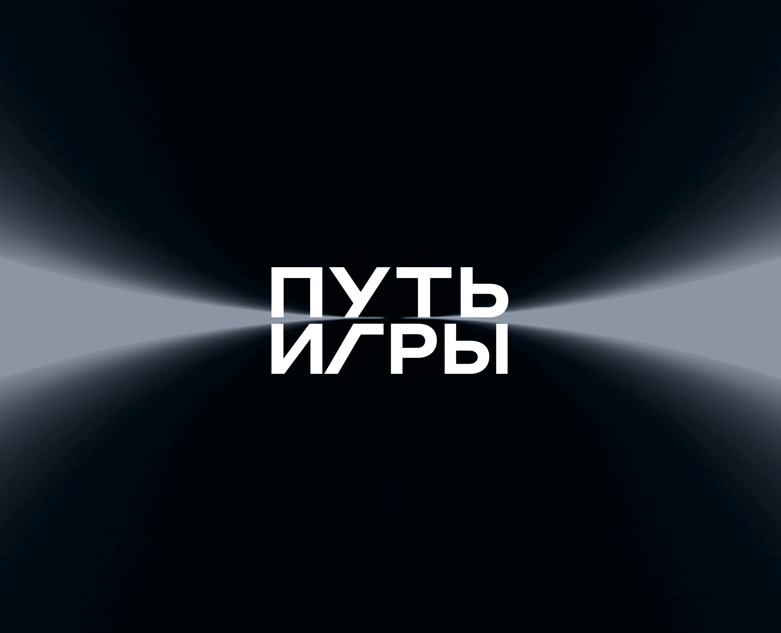 Путь игры на Dprofile