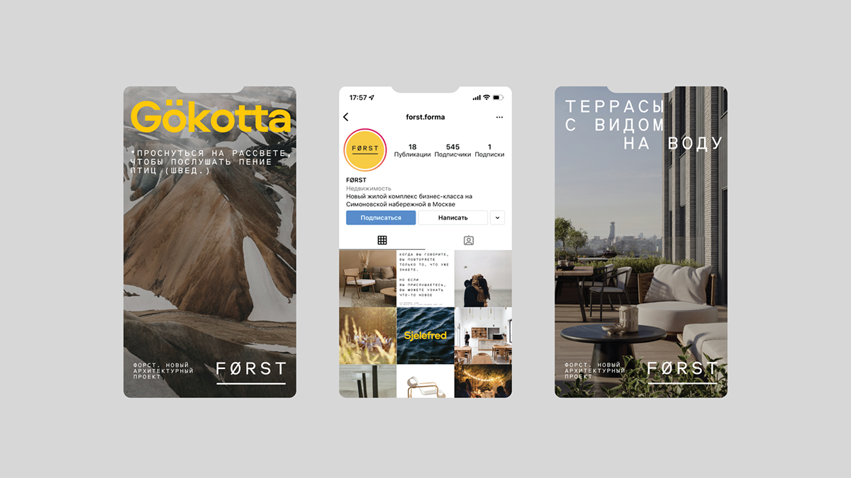 FØRST. Дом на спокойной волне — Изображение №14 — Брендинг, Маркетинг на Dprofile