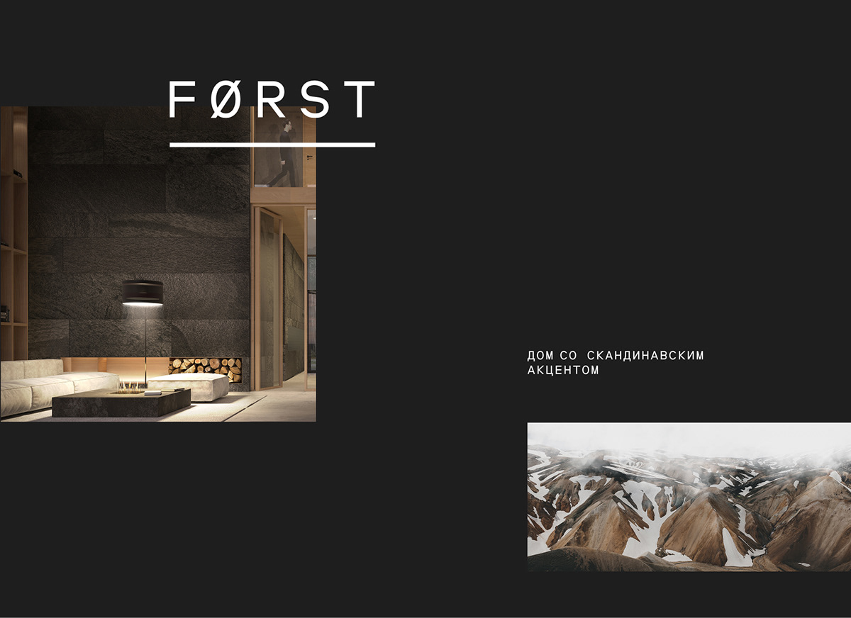 FØRST. Дом на спокойной волне — Изображение №4 — Брендинг, Маркетинг на Dprofile