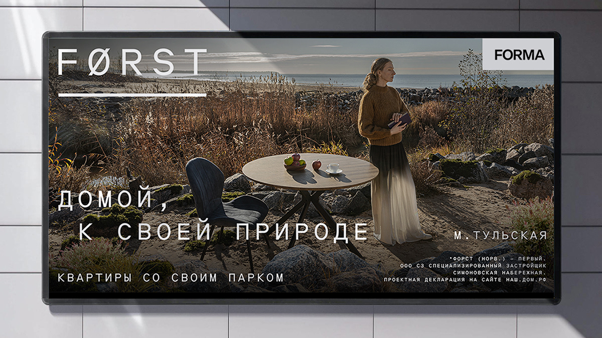 FØRST. Дом на спокойной волне — Изображение №27 — Брендинг, Маркетинг на Dprofile