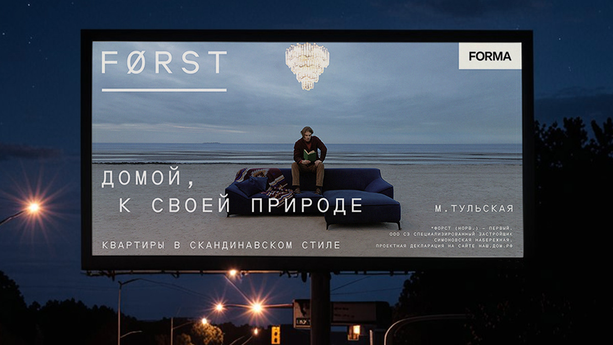 FØRST. Дом на спокойной волне — Изображение №28 — Брендинг, Маркетинг на Dprofile