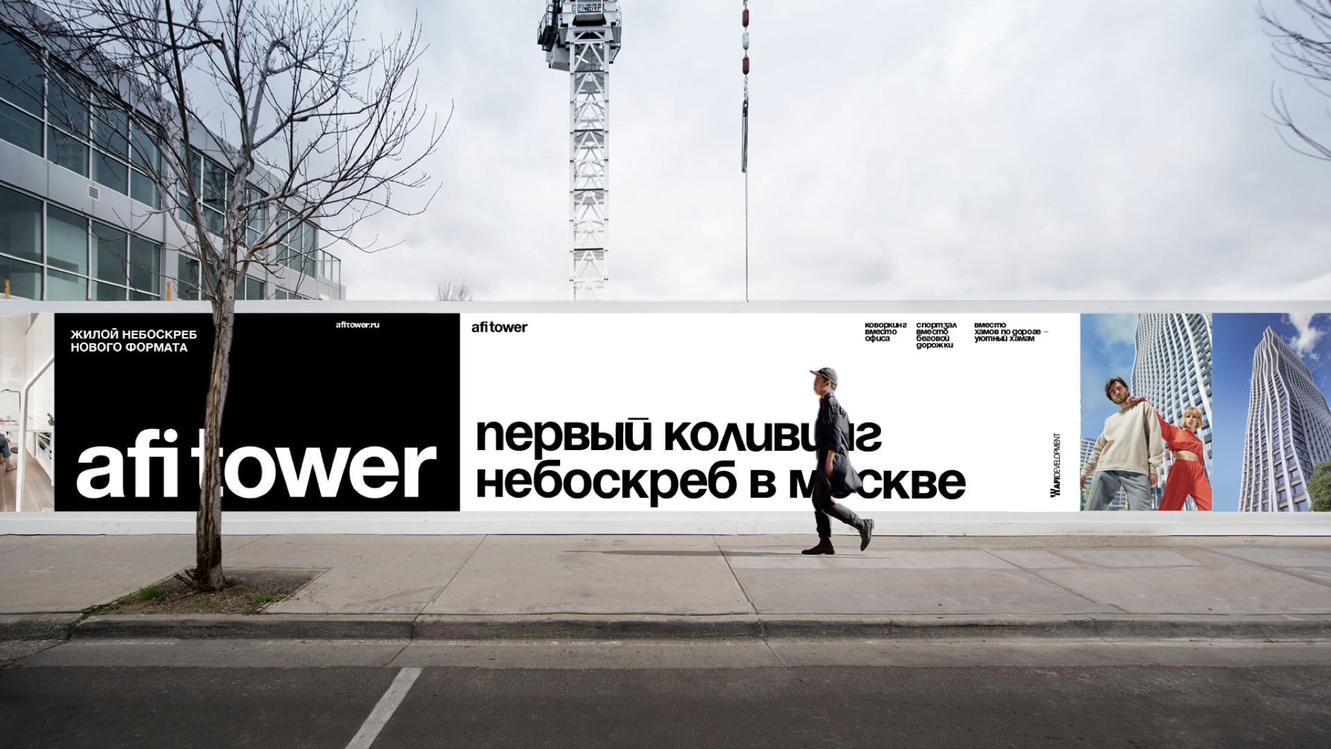 AFI Tower. Время жить по-другому — Изображение №15 — Брендинг, Маркетинг на Dprofile