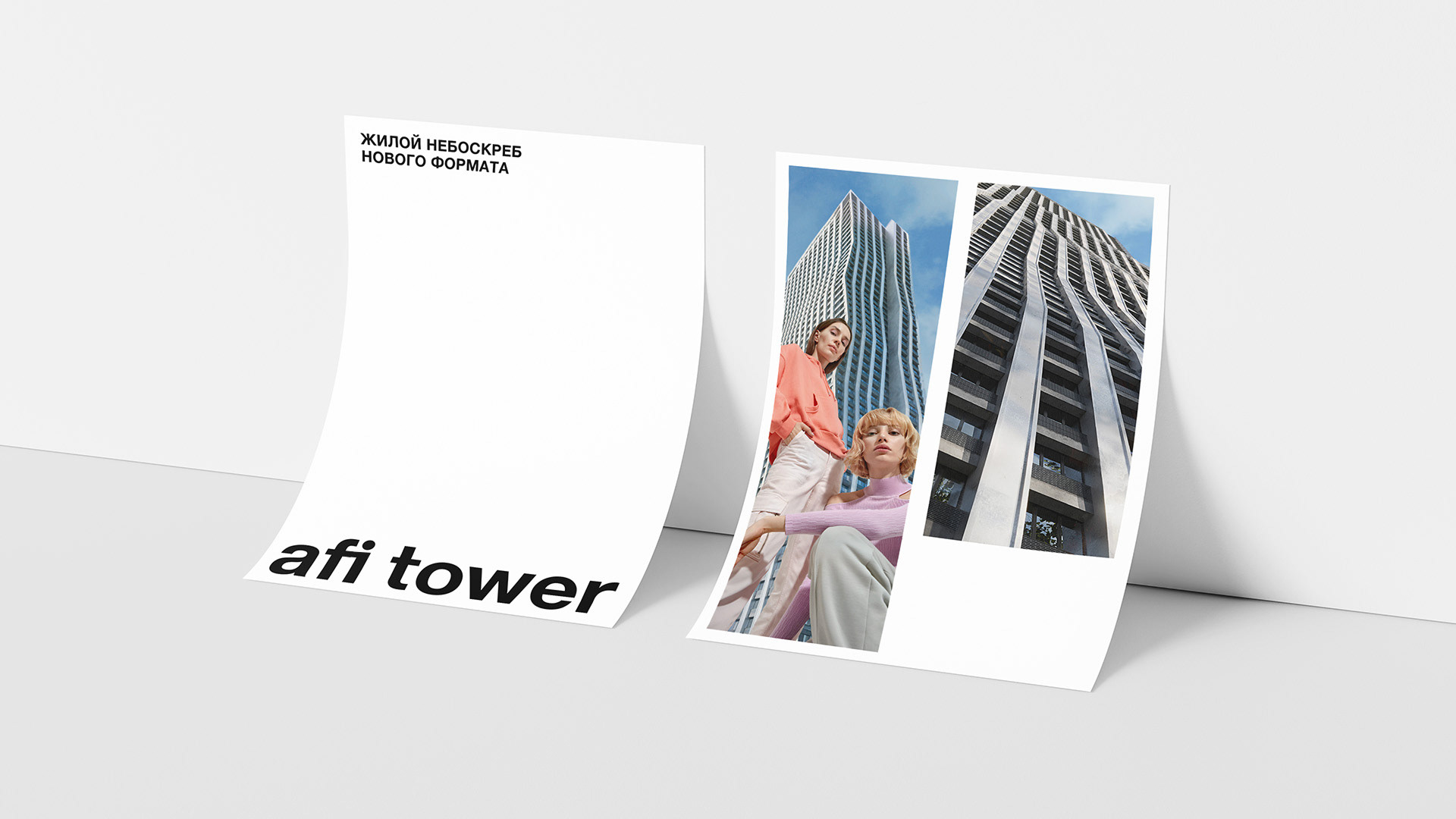 AFI Tower. Время жить по-другому — Изображение №19 — Брендинг, Маркетинг на Dprofile