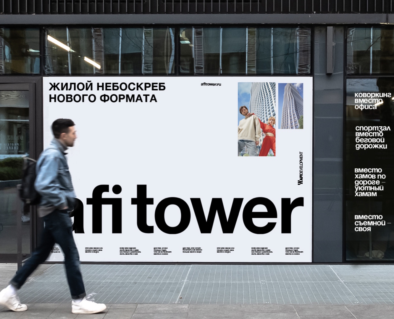AFI Tower. Время жить по-другому на Dprofile