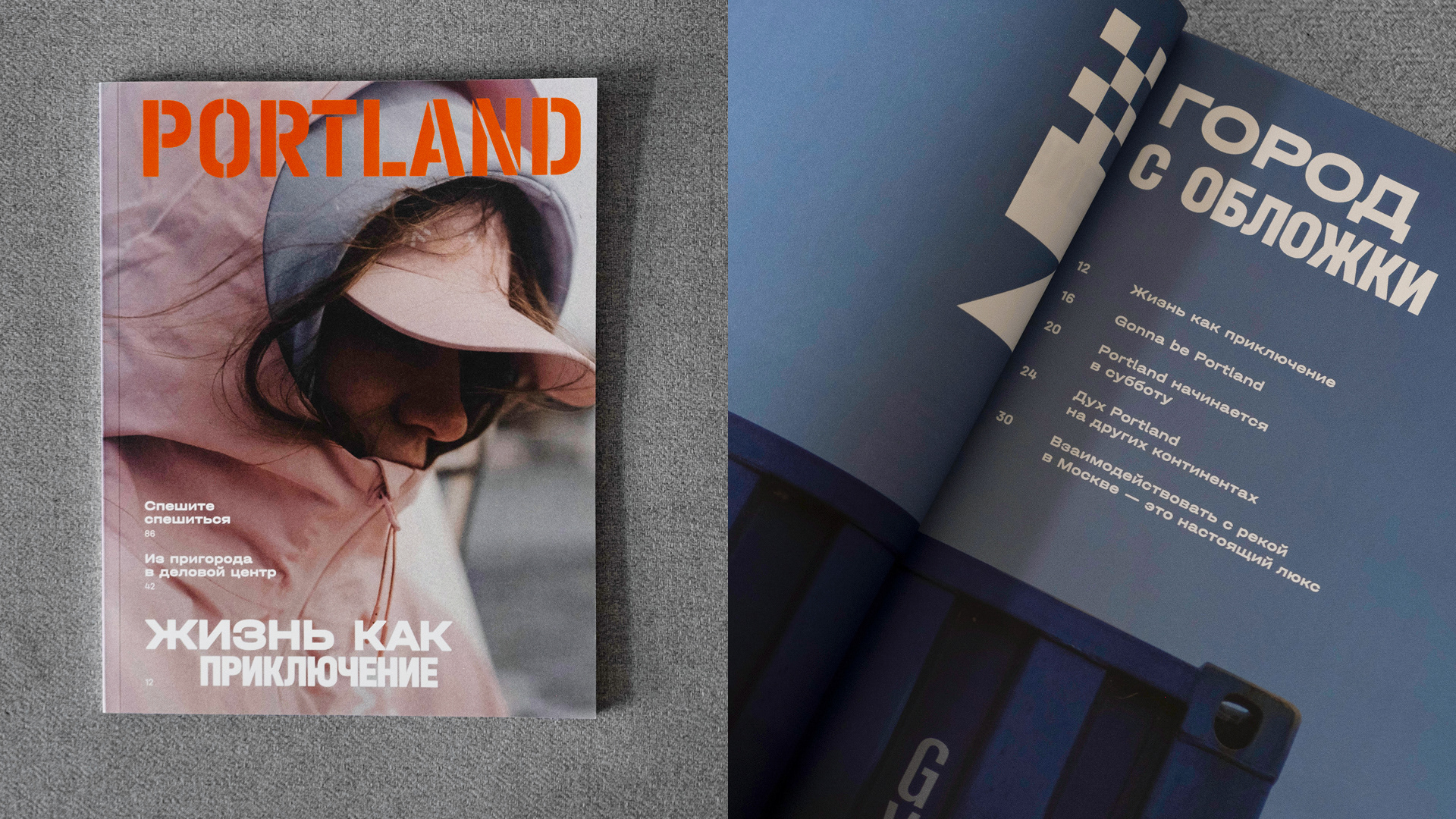 Portland. На волне открытий — Изображение №21 — Брендинг на Dprofile