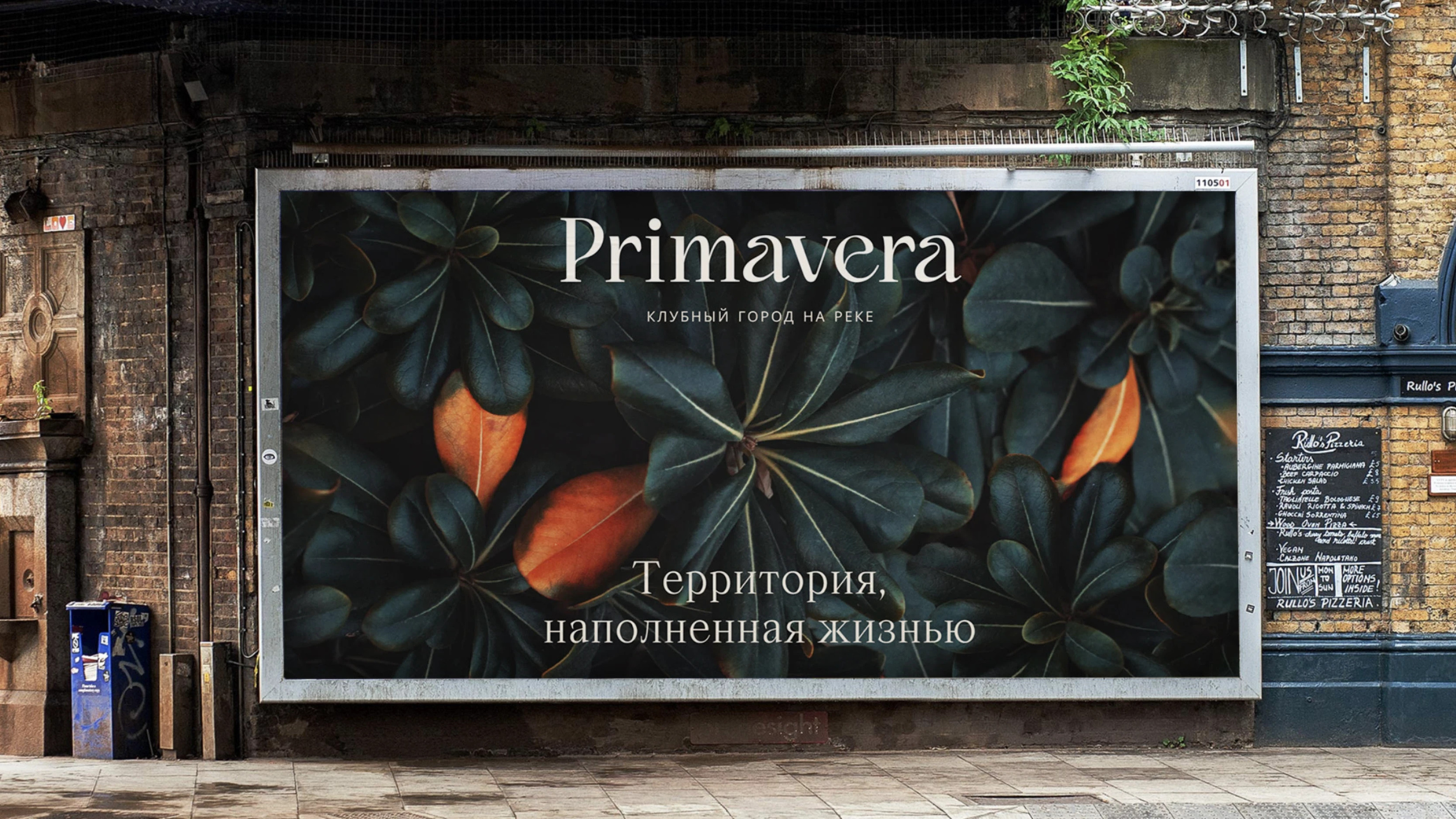 Primavera. Клубный город на реке — Изображение №11 — Брендинг на Dprofile