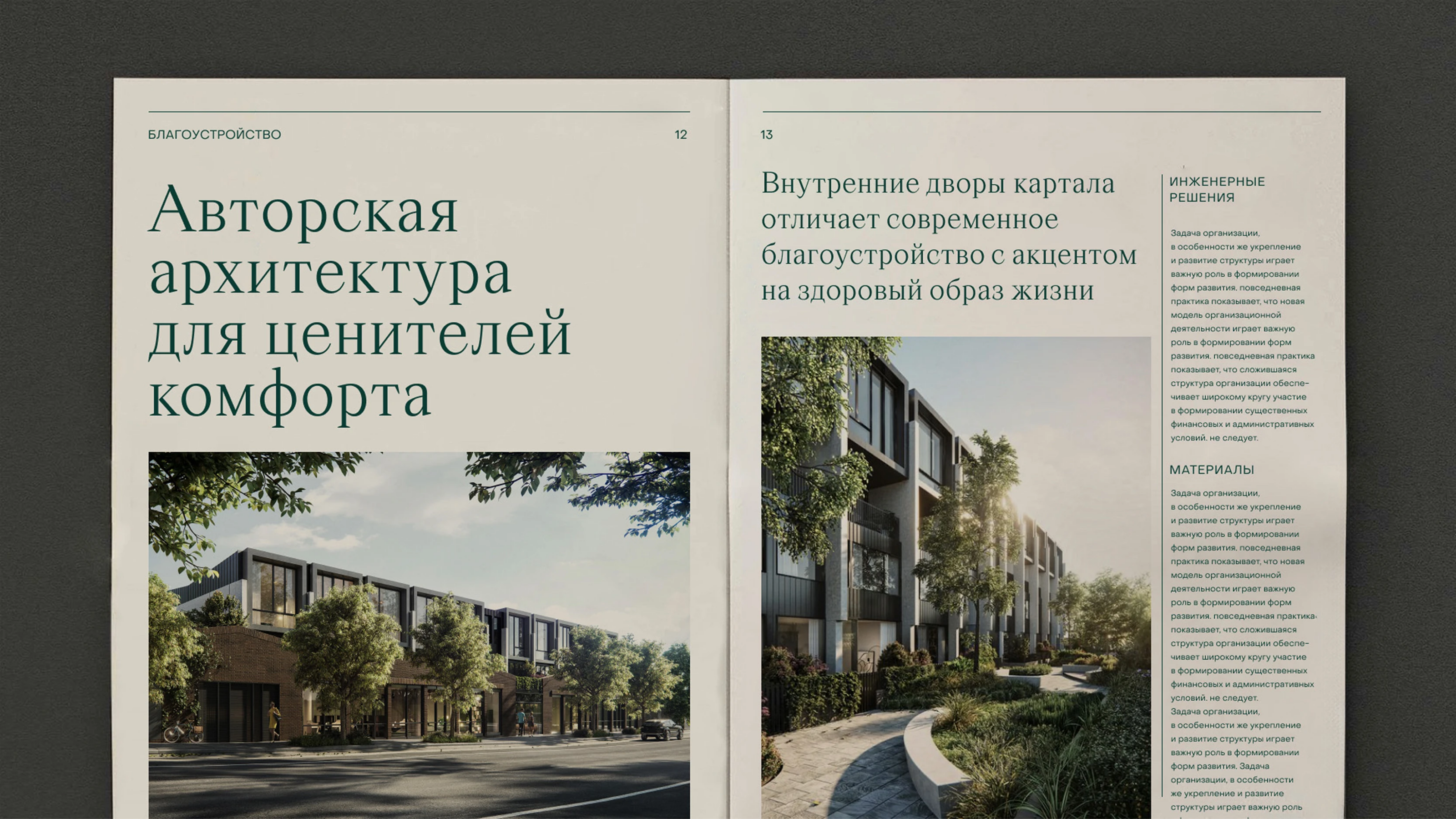 Primavera. Клубный город на реке — Изображение №17 — Брендинг на Dprofile