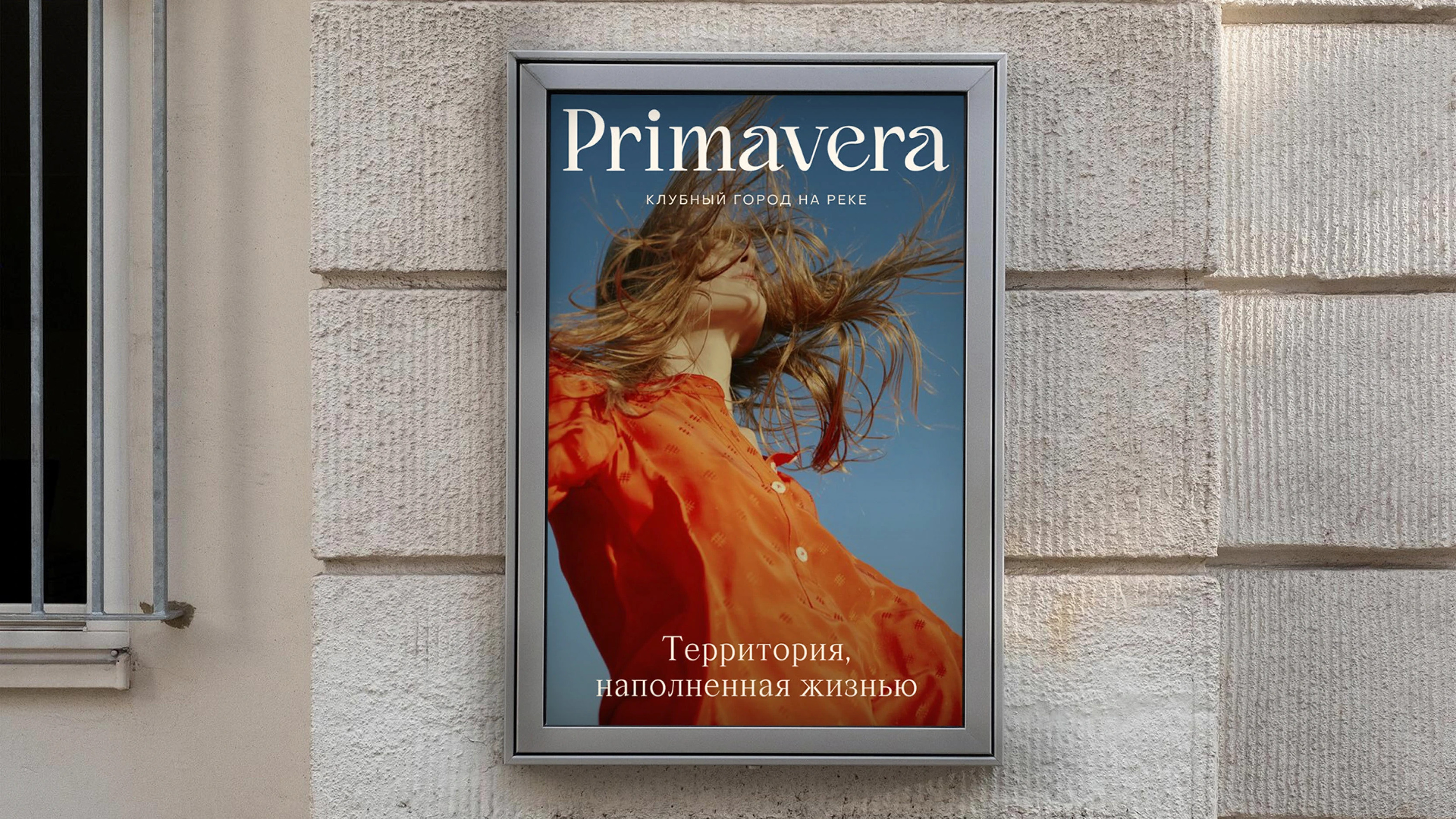 Primavera. Клубный город на реке — Изображение №9 — Брендинг на Dprofile