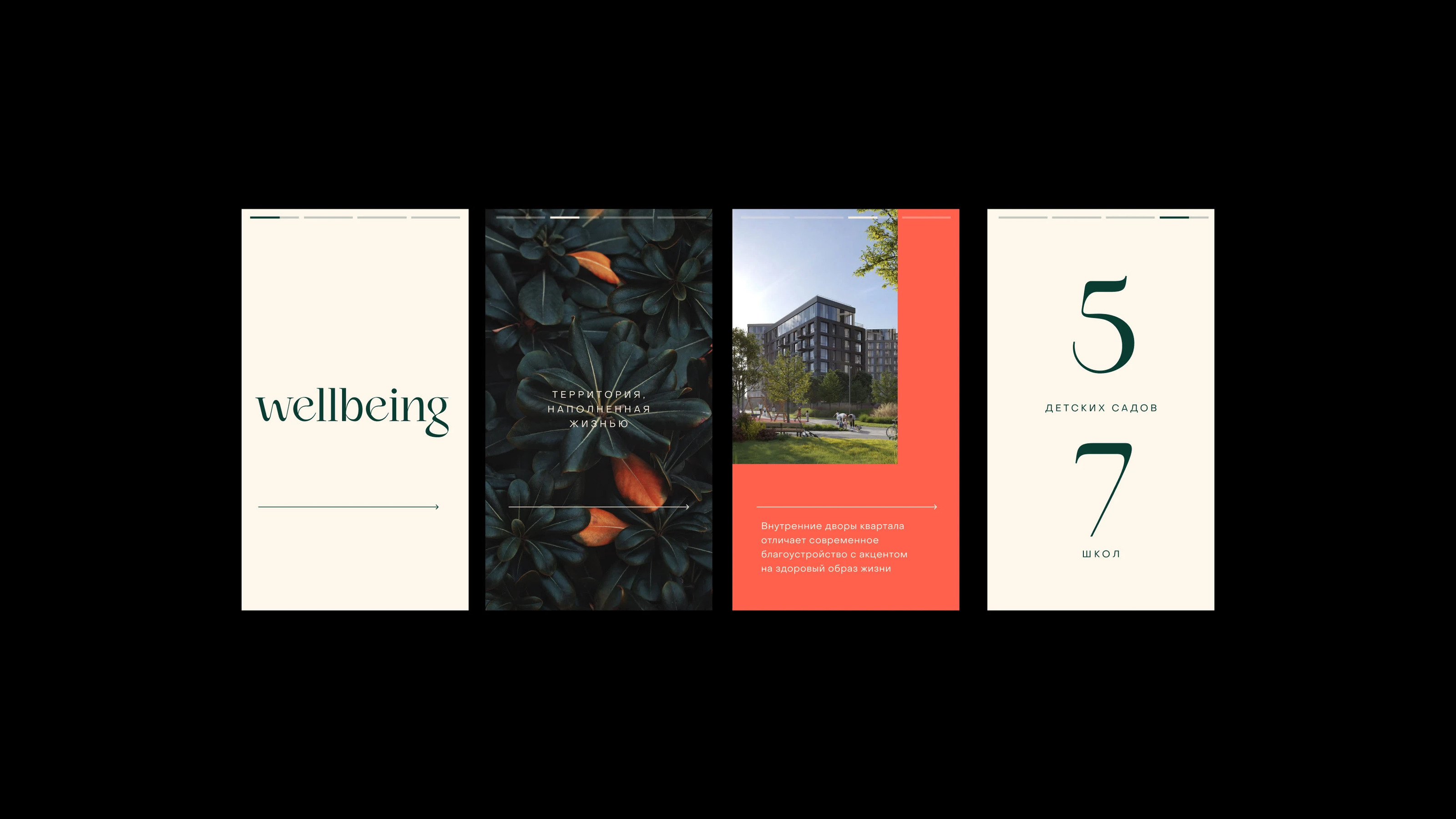 Primavera. Клубный город на реке — Изображение №15 — Брендинг на Dprofile