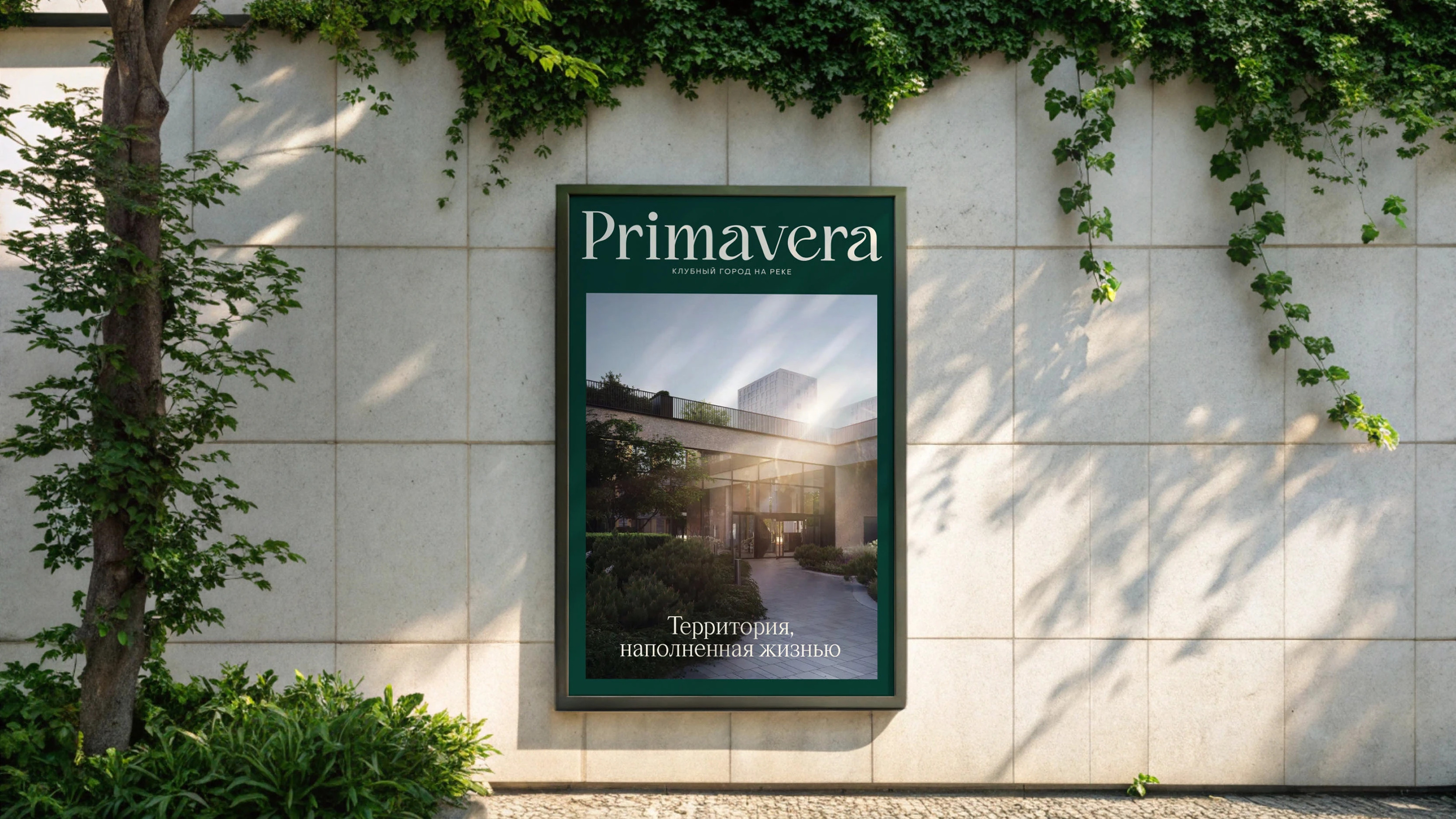 Primavera. Клубный город на реке — Изображение №22 — Брендинг на Dprofile