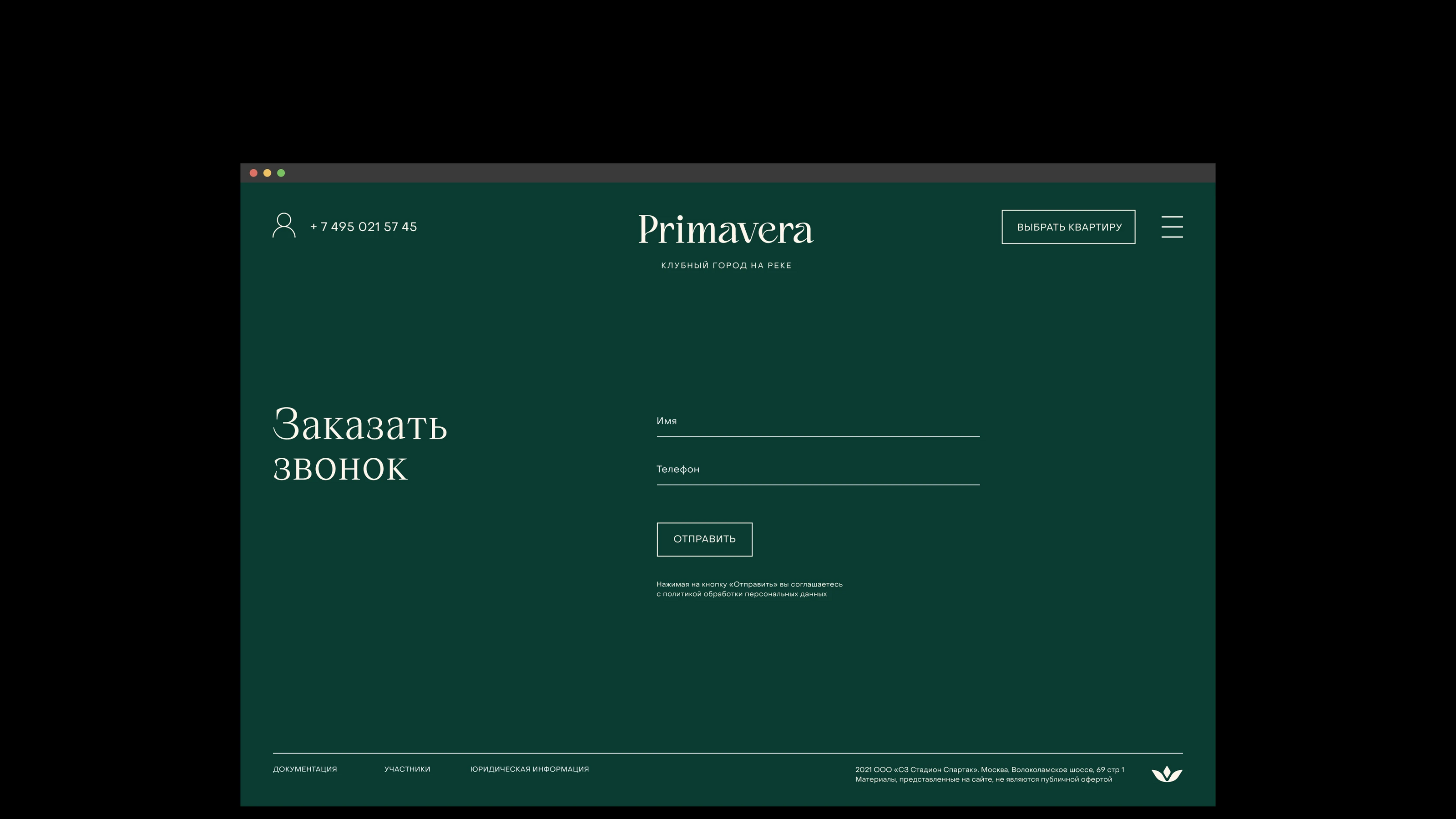 Primavera. Клубный город на реке — Изображение №14 — Брендинг на Dprofile