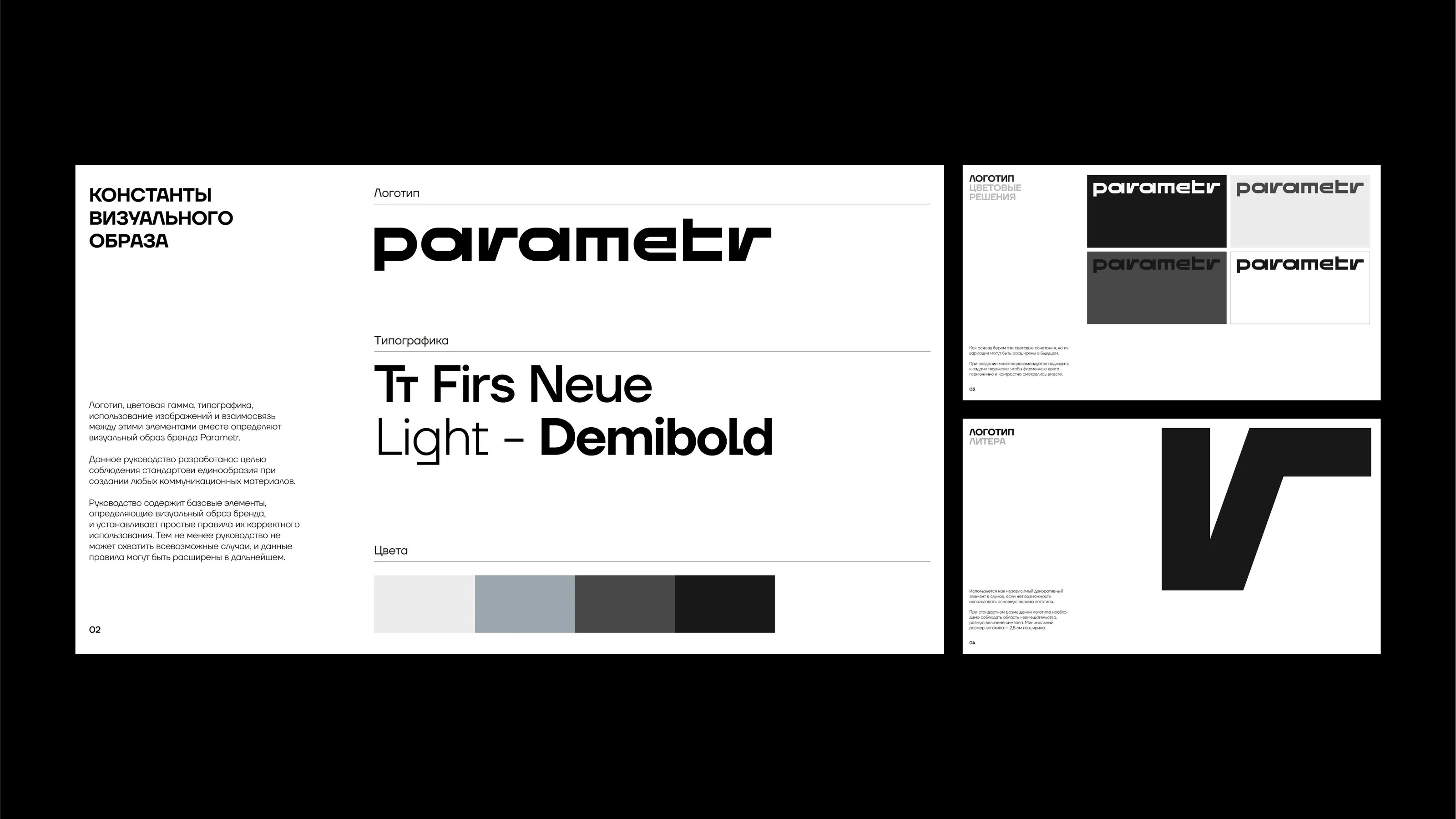 Parametr. Базис новой эффективности — Изображение №5 — Брендинг на Dprofile