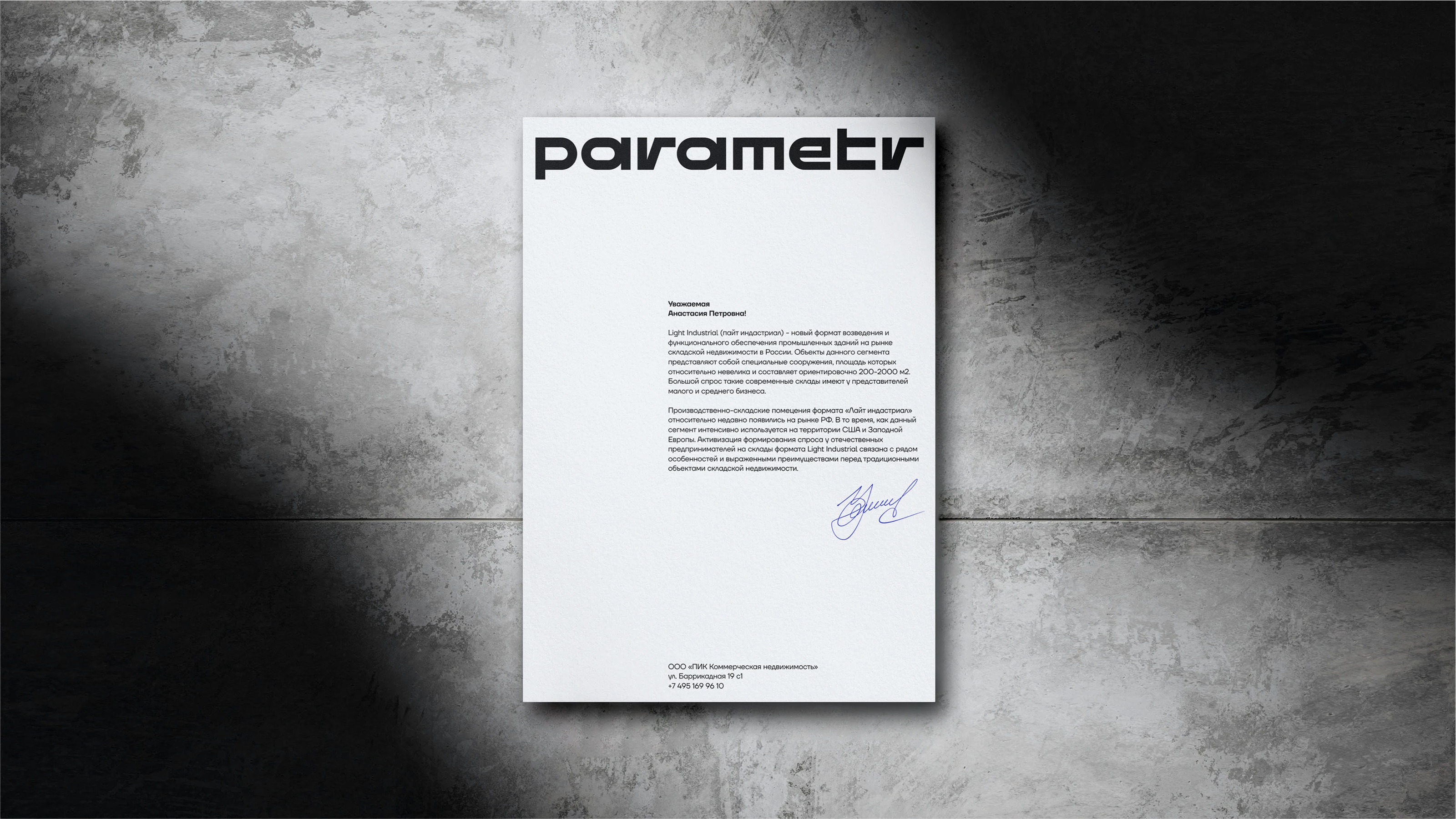 Parametr. Базис новой эффективности — Изображение №16 — Брендинг на Dprofile