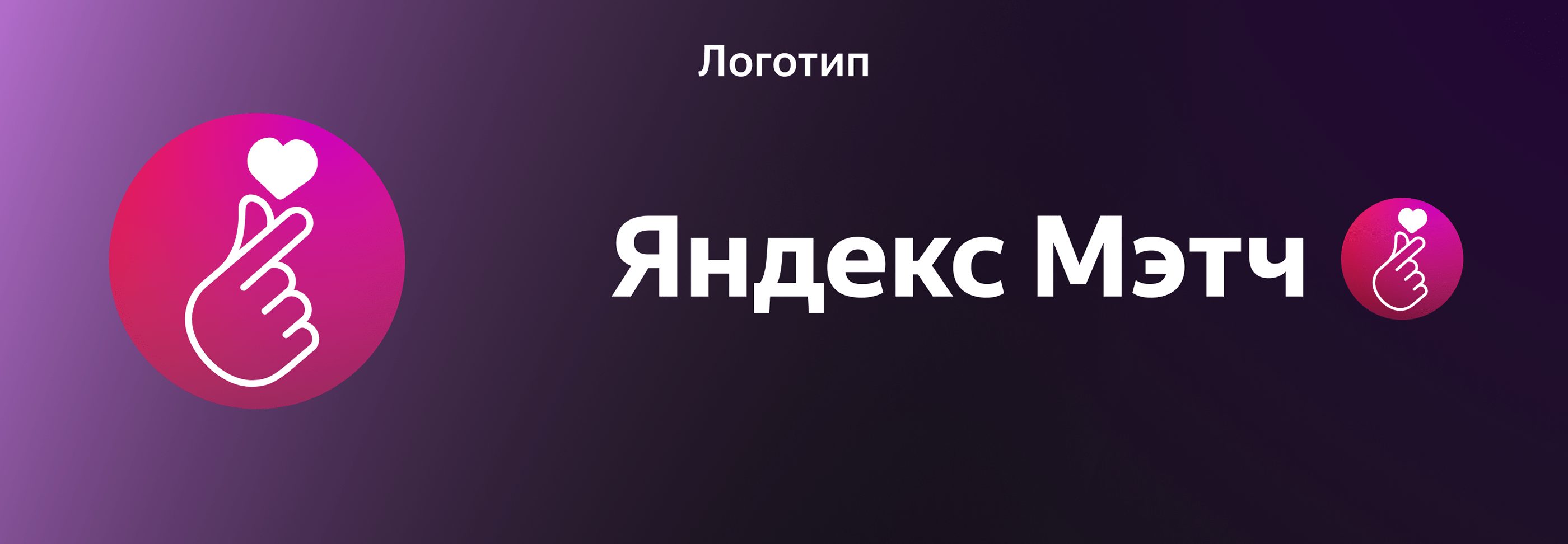Яндекс Мэтч - сервис для знакомств — Изображение №2 — Интерфейсы, Графика на Dprofile