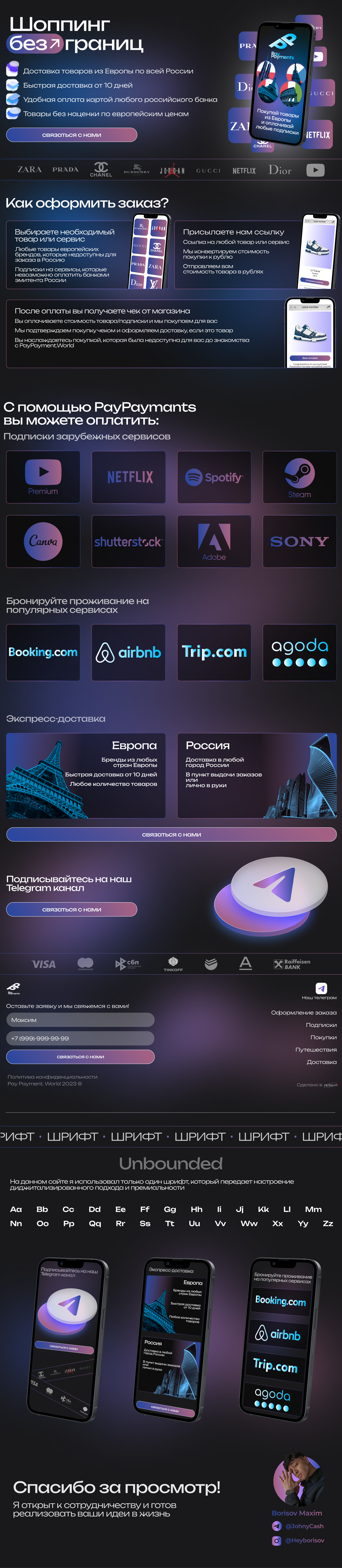 Сервис оплаты подписок и покупок зарубежом — Изображение №1 — Интерфейсы, Графика на Dprofile