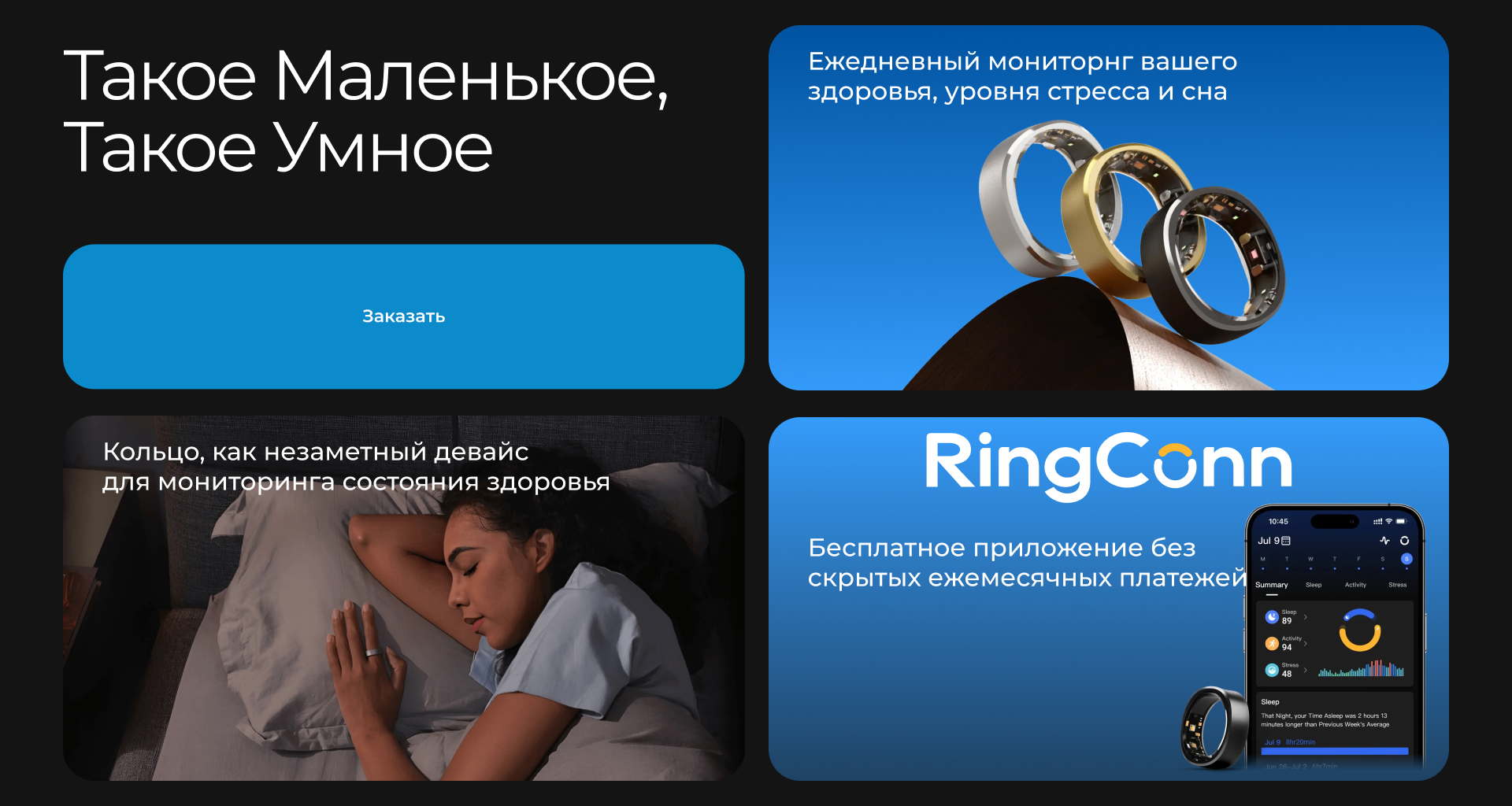 Ring Conn | Smart Ring | Умное Кольцо — Изображение №2 — Интерфейсы, Анимация на Dprofile