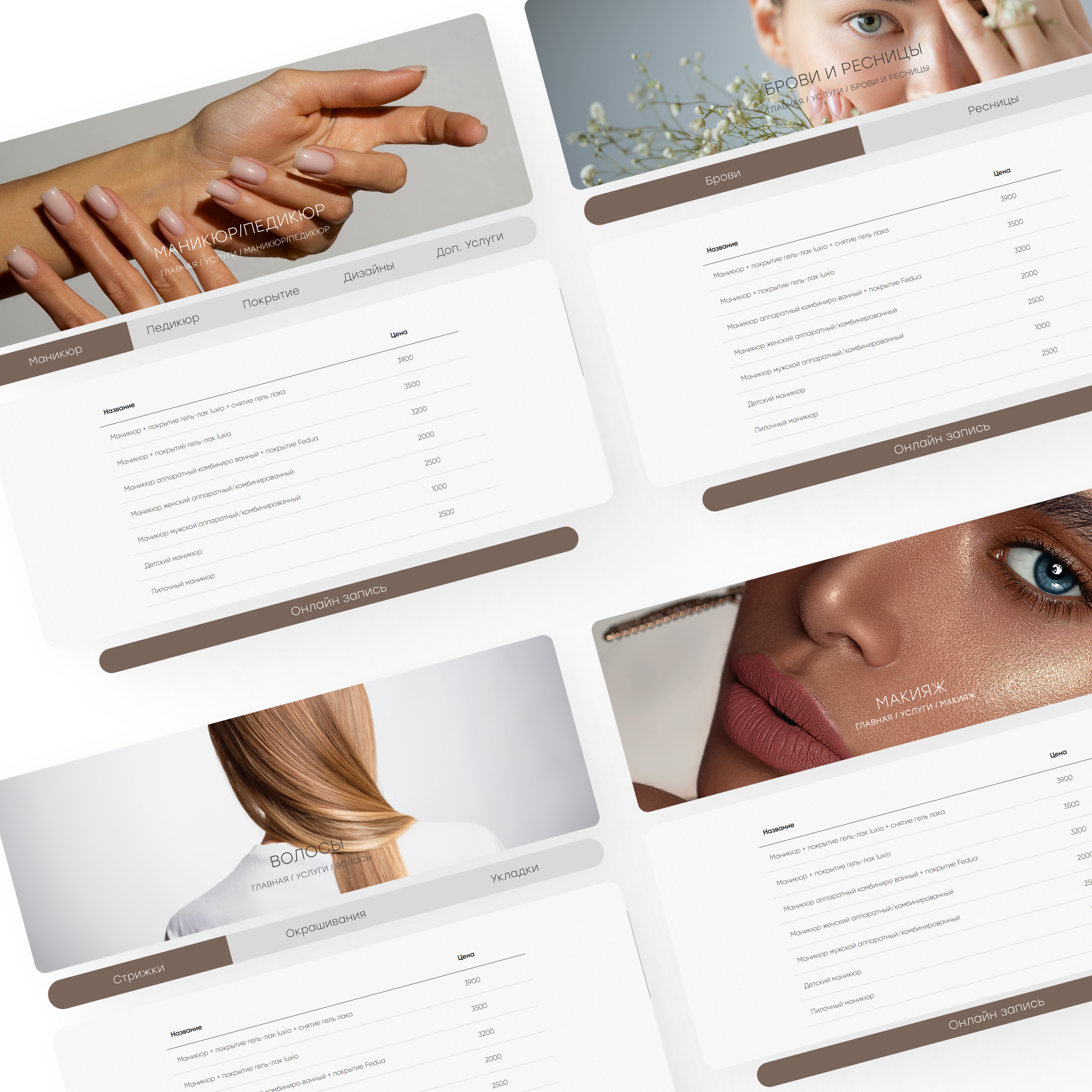 Салон красоты - Dar Your Beauty — Изображение №6 — Интерфейсы на Dprofile