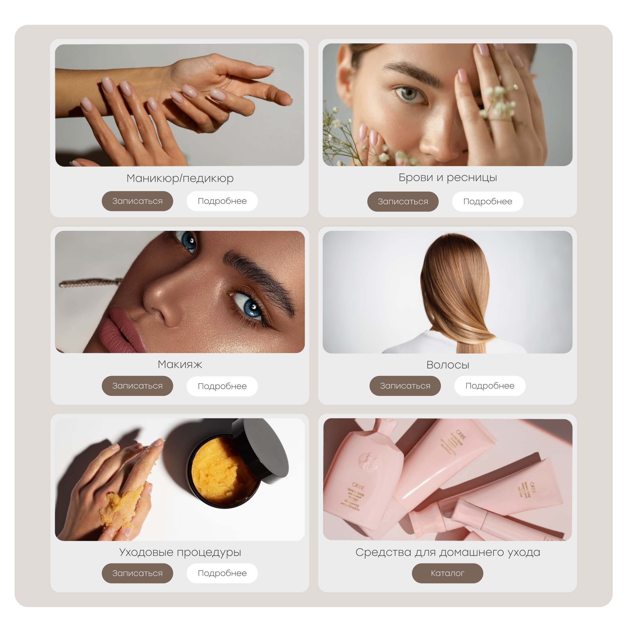 Салон красоты - Dar Your Beauty — Изображение №3 — Интерфейсы на Dprofile