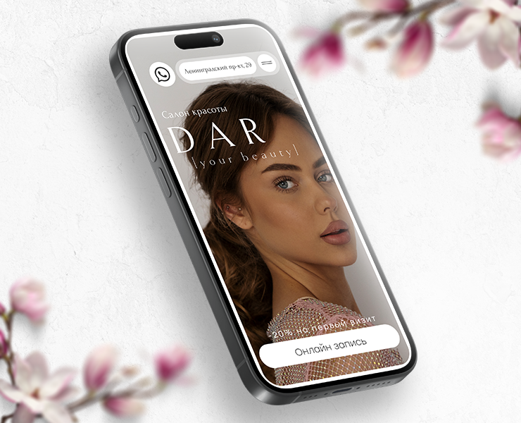 Салон красоты - Dar Your Beauty на Dprofile