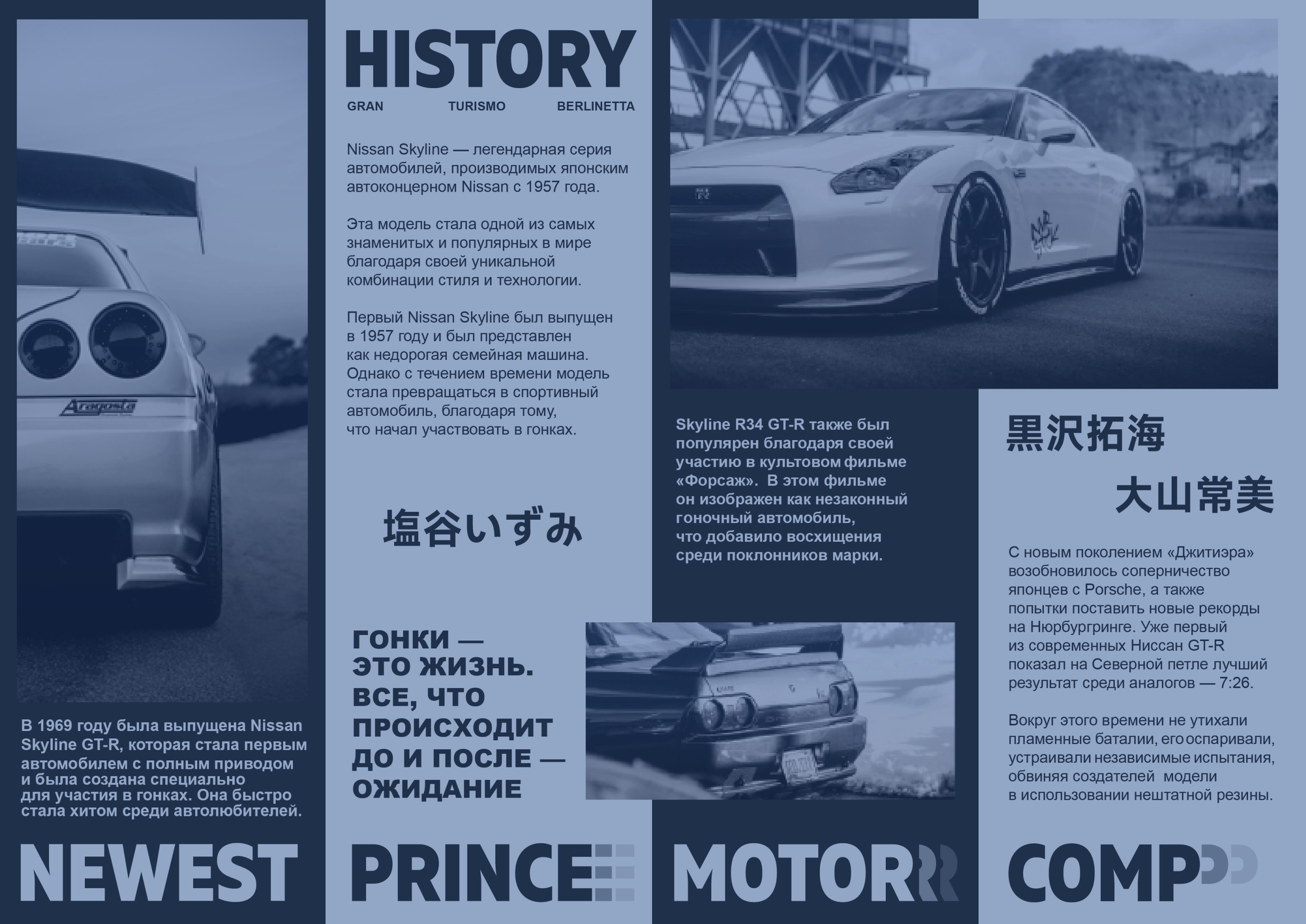 ЛИФЛЕТ / АВТОКУЛЬТУРА JDM — Изображение №7 — Брендинг, Графика на Dprofile