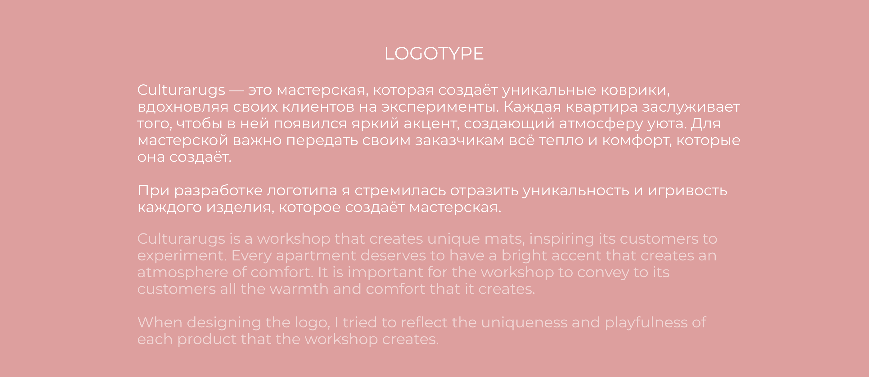 CULTURARUGS / LOGOTYPE / ЛОГОТИП / МАСТЕРСКАЯ КОВРОВ — Изображение №3 — Брендинг на Dprofile