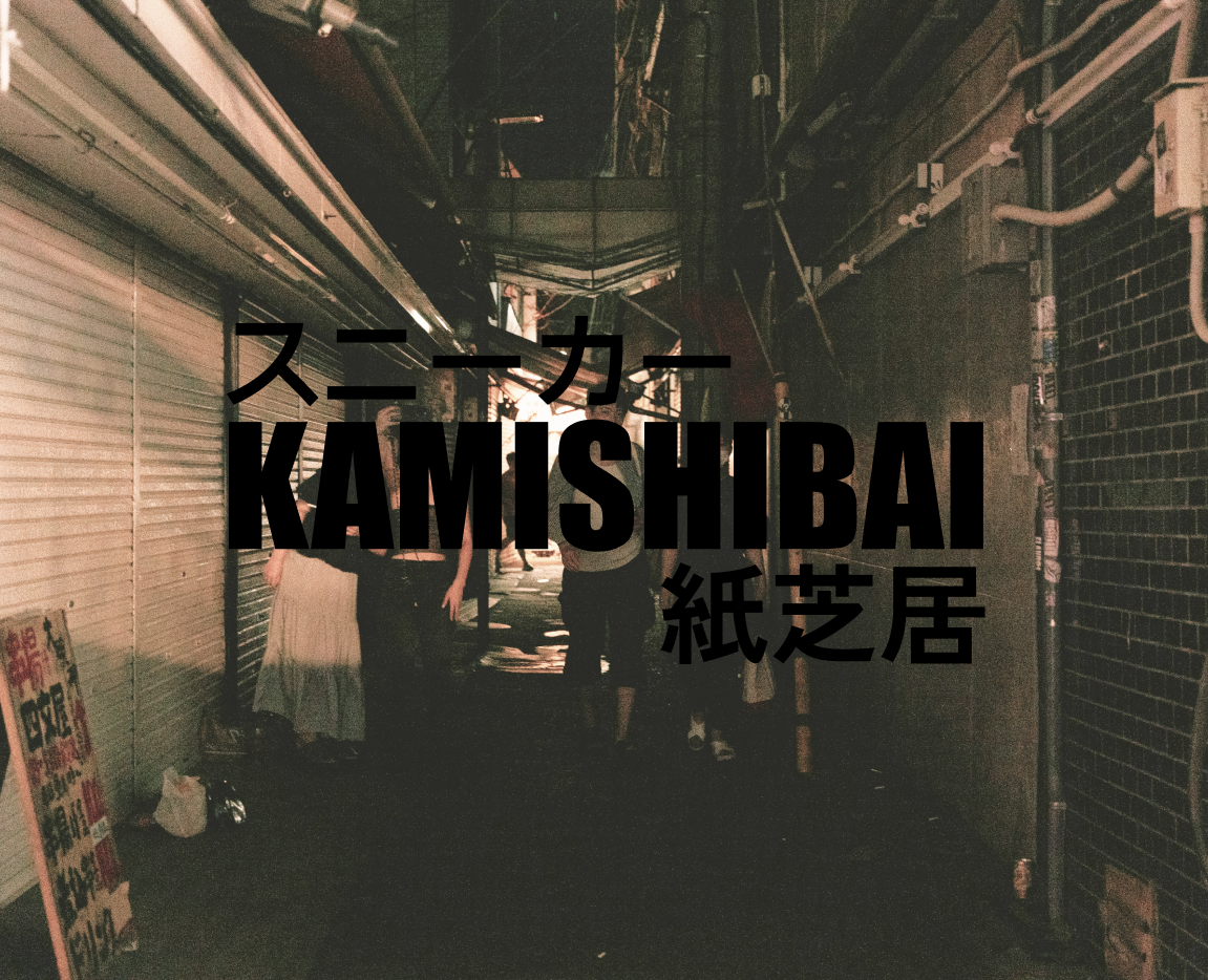 KAMISHIBAI / BRAND IDENTITY / ФИРМЕННЫЙ СТИЛЬ — Брендинг на Dprofile