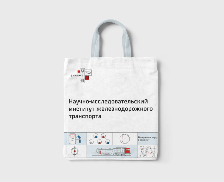 Ребрендинг для НИИ жд транспорта — Брендинг на Dprofile