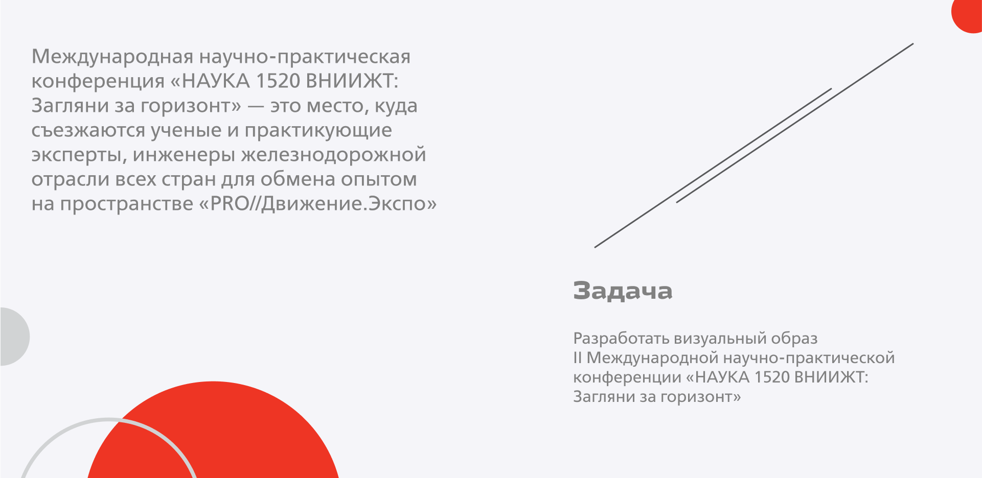 Айдентика для научной конференции — Изображение №3 — Брендинг, Графика на Dprofile