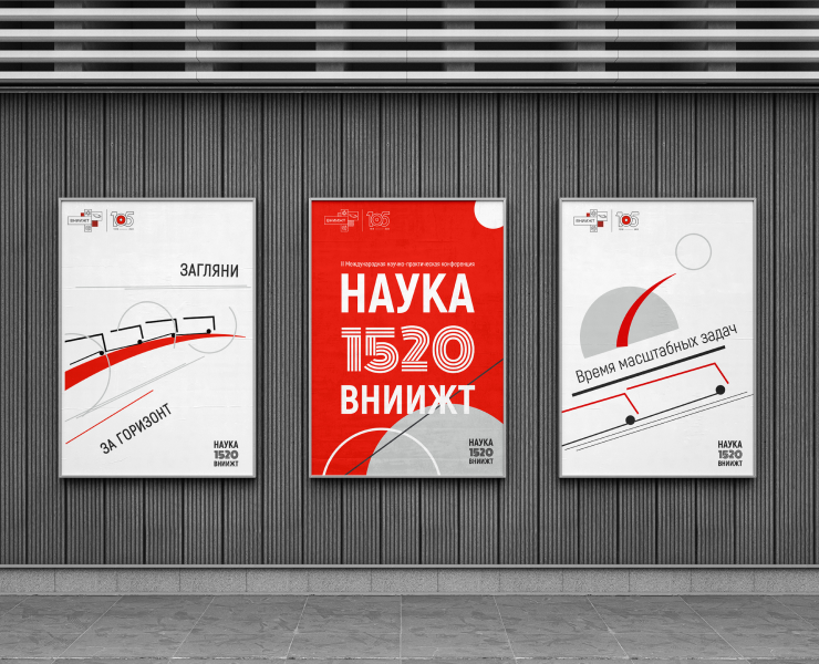 Айдентика для научной конференции — Брендинг, Графика на Dprofile