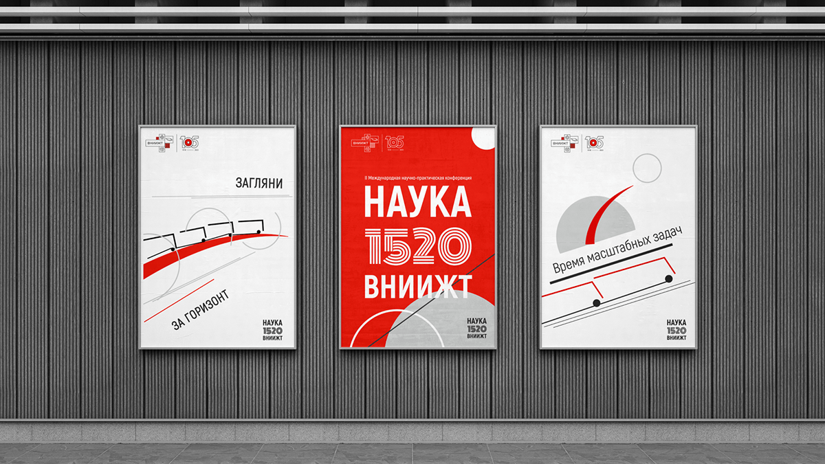 Айдентика для научной конференции — Изображение №1 — Брендинг, Графика на Dprofile
