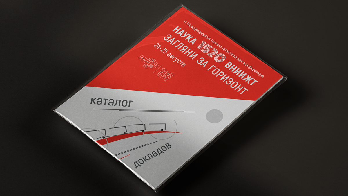 Айдентика для научной конференции — Изображение №8 — Брендинг, Графика на Dprofile