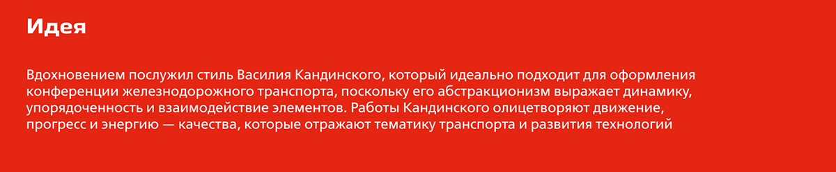 Айдентика для научной конференции — Изображение №4 — Брендинг, Графика на Dprofile