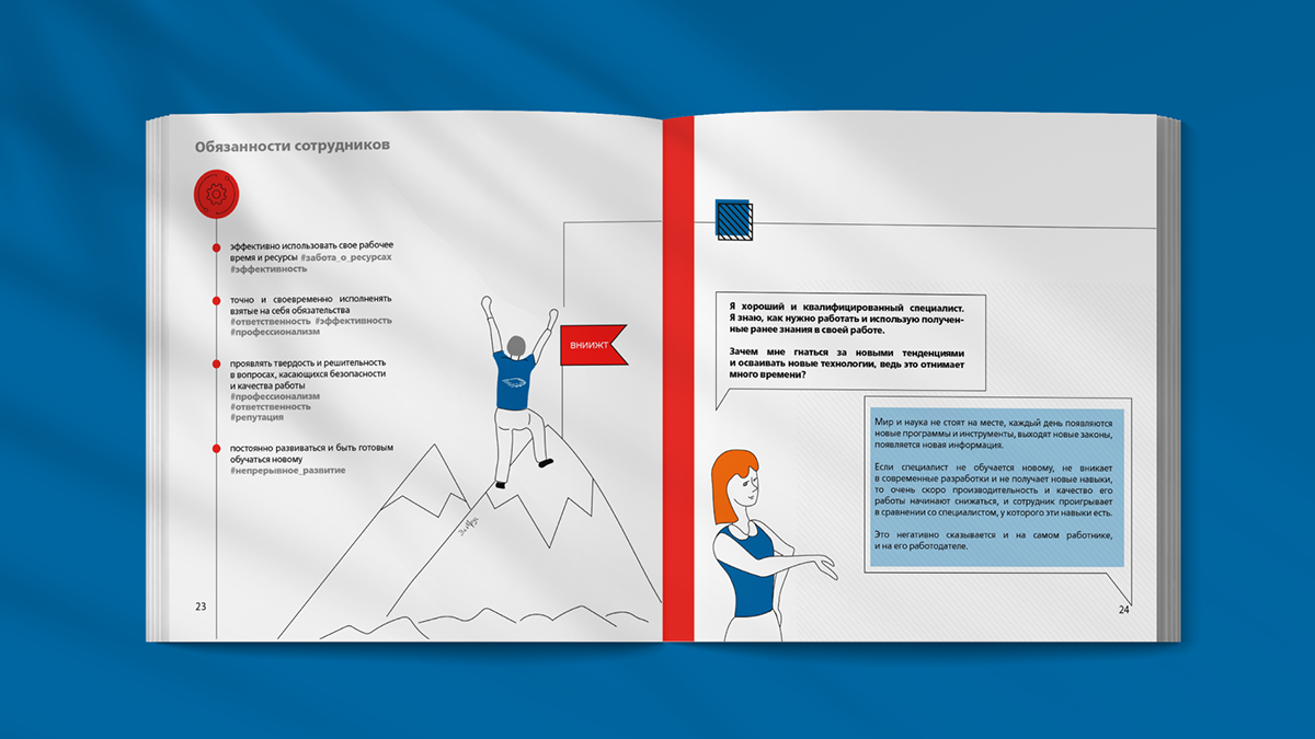 Брошюра по корпоративной культуре — Изображение №12 — Брендинг, Графика на Dprofile