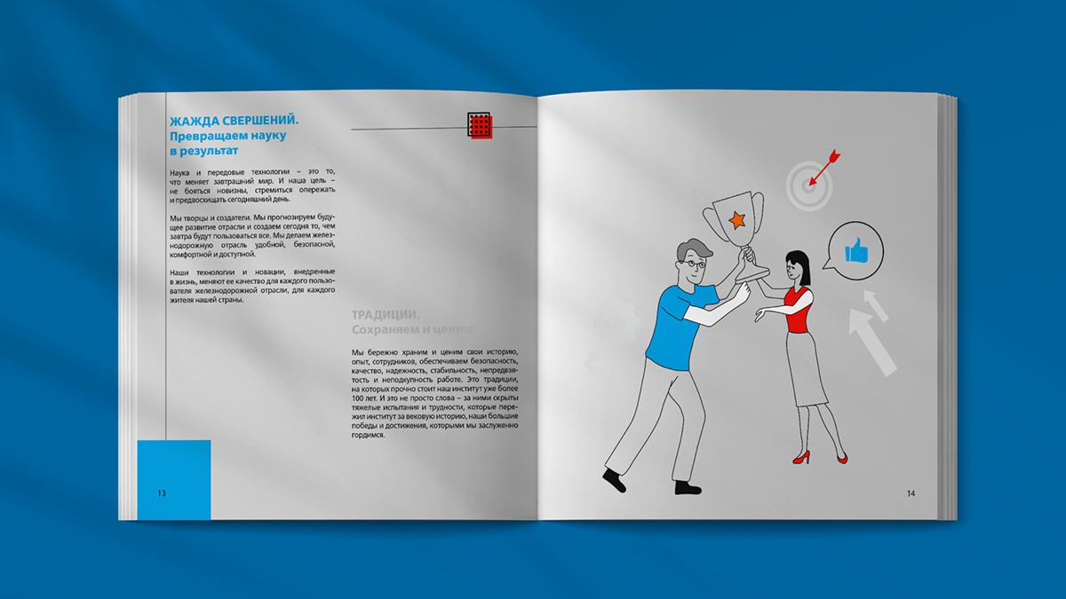 Брошюра по корпоративной культуре — Изображение №7 — Брендинг, Графика на Dprofile
