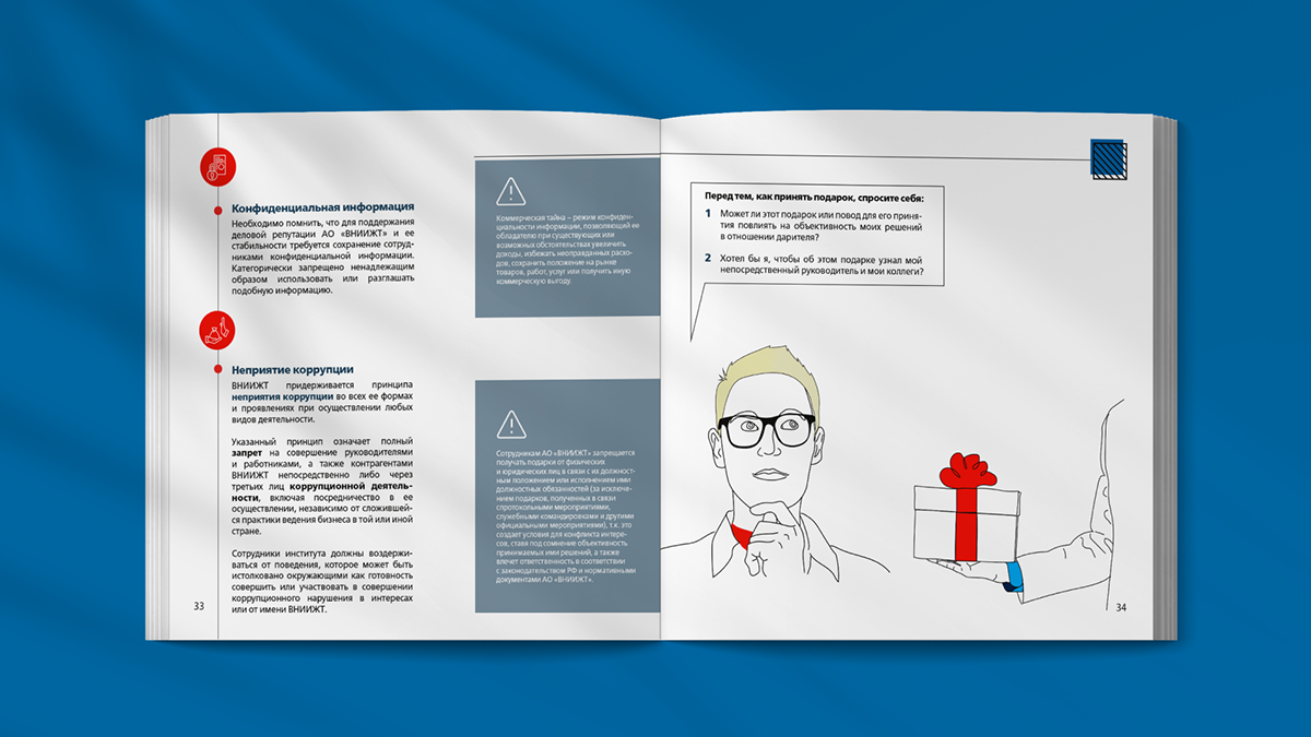 Брошюра по корпоративной культуре — Изображение №17 — Брендинг, Графика на Dprofile