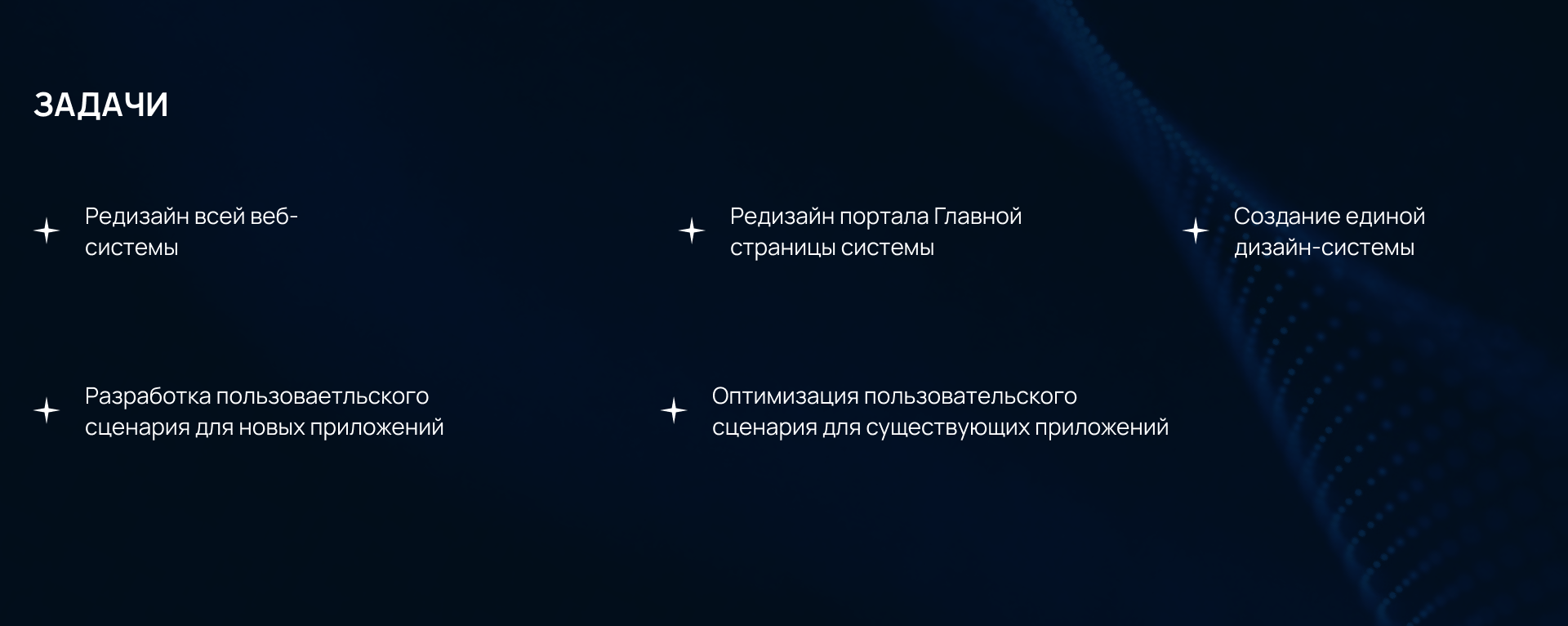 Веб-система по управлению пассажирскими перевозками — Изображение №3 — Интерфейсы на Dprofile