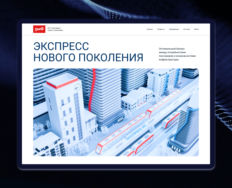 Веб-система по управлению пассажирскими перевозками — Интерфейсы на Dprofile