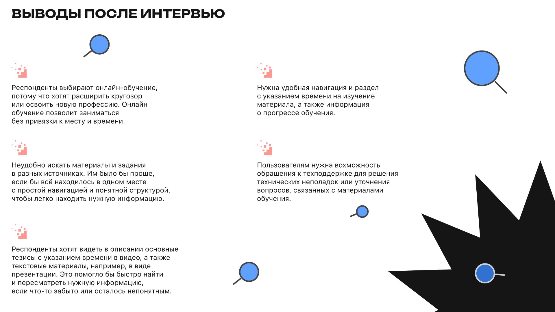 Praktika. school образовательная платформа — Изображение №6 — Интерфейсы на Dprofile