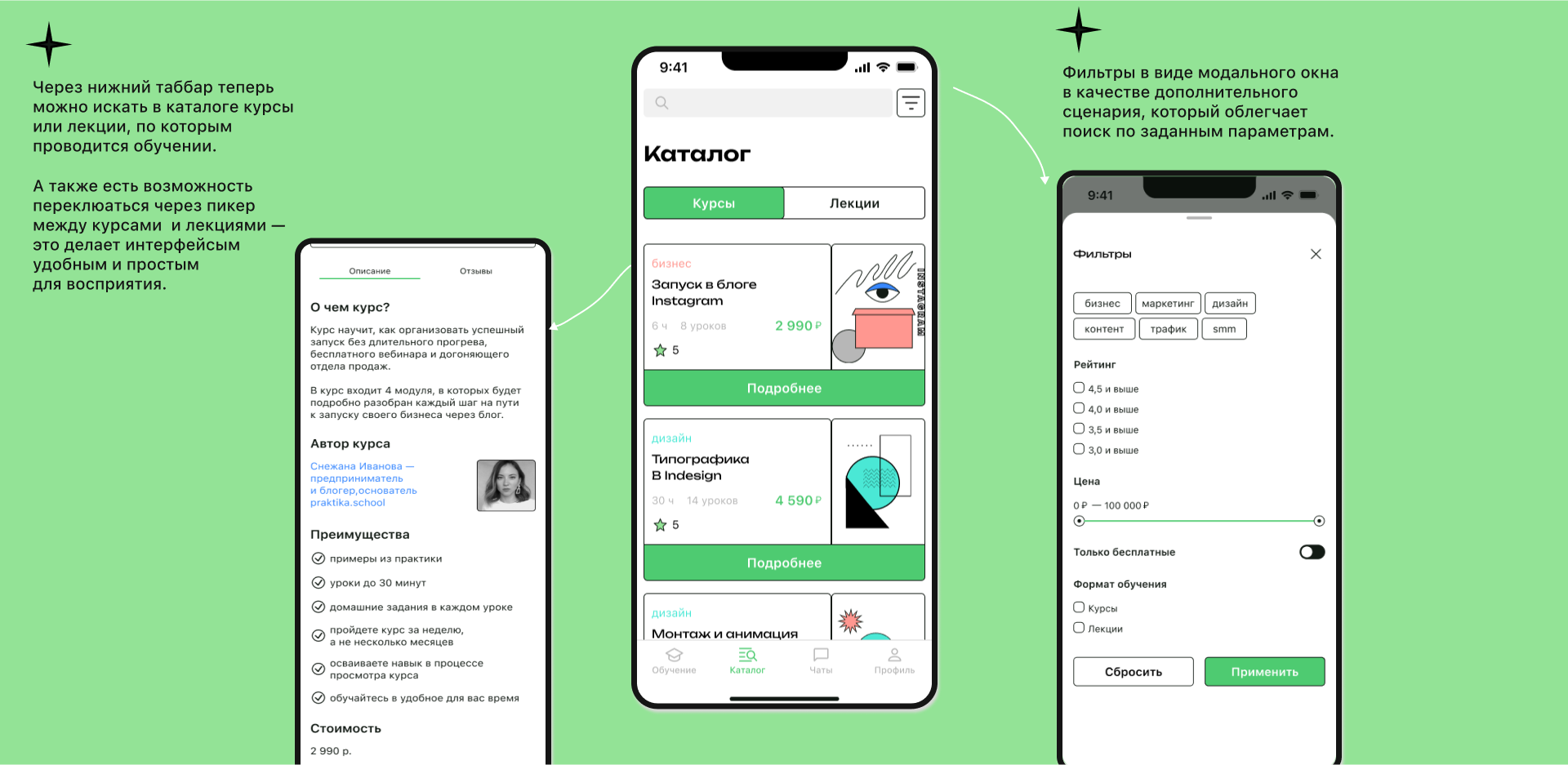 Praktika. school образовательная платформа — Изображение №13 — Интерфейсы на Dprofile