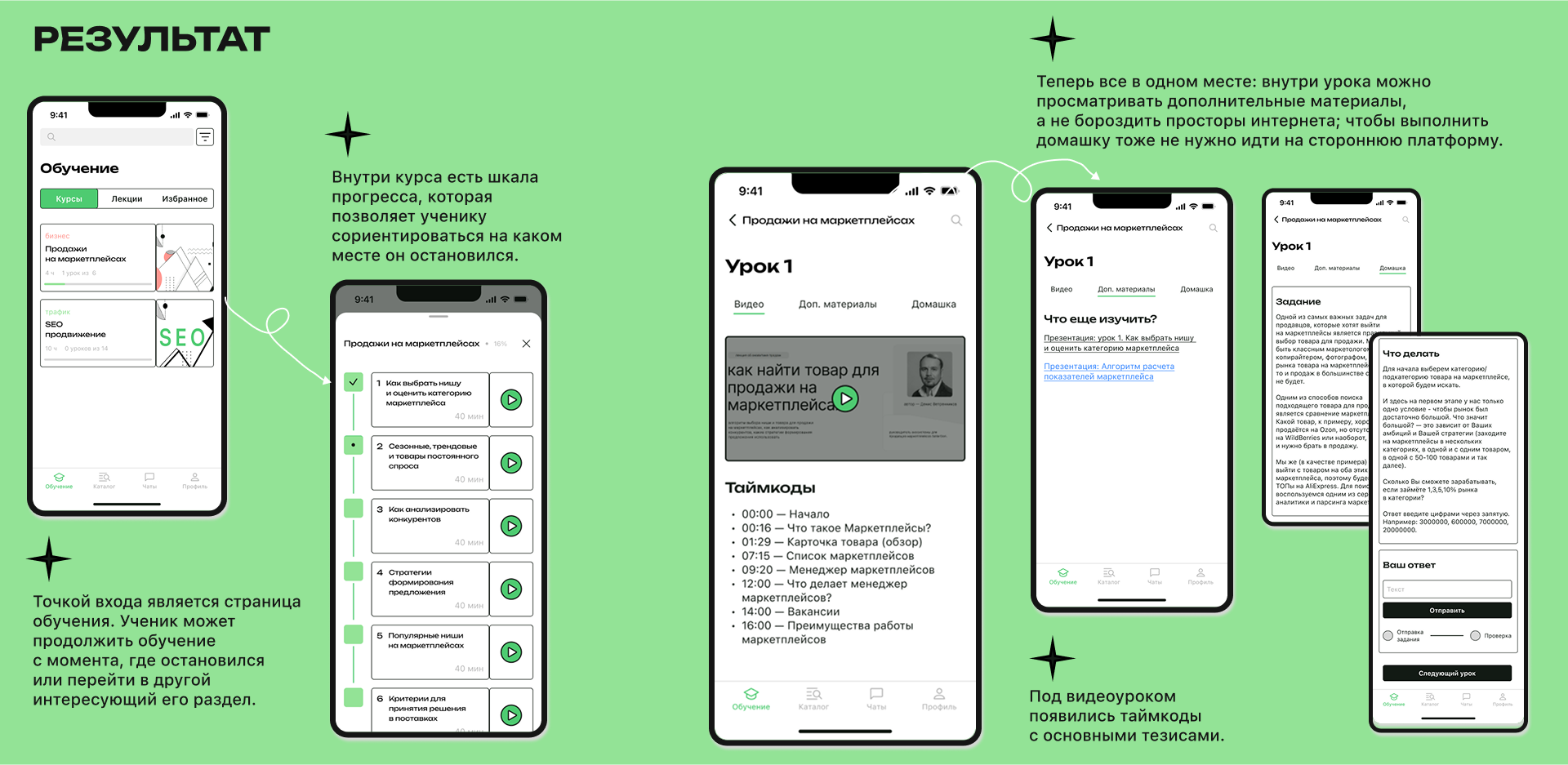 Praktika. school образовательная платформа — Изображение №12 — Интерфейсы на Dprofile