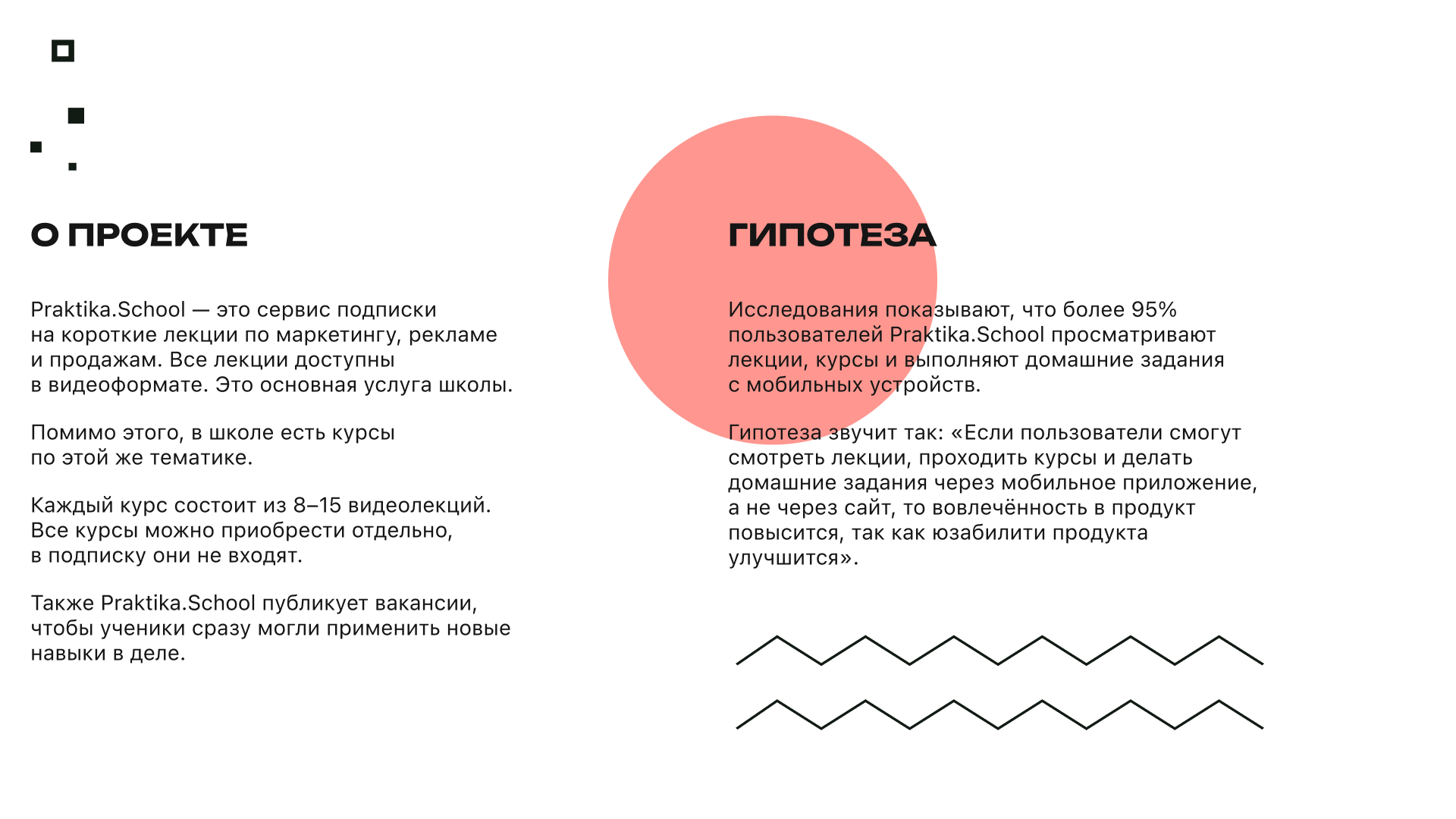 Praktika. school образовательная платформа — Изображение №2 — Интерфейсы на Dprofile