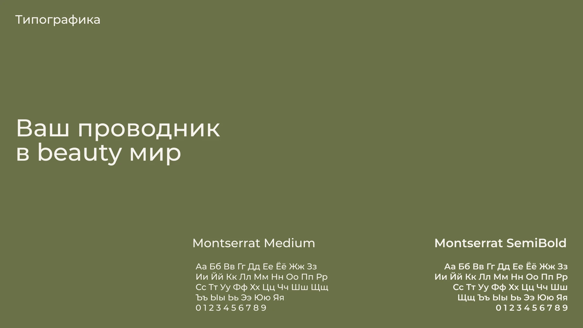 BEAUARINI | Айдентика для бьюти студии — Изображение №5 — Брендинг на Dprofile