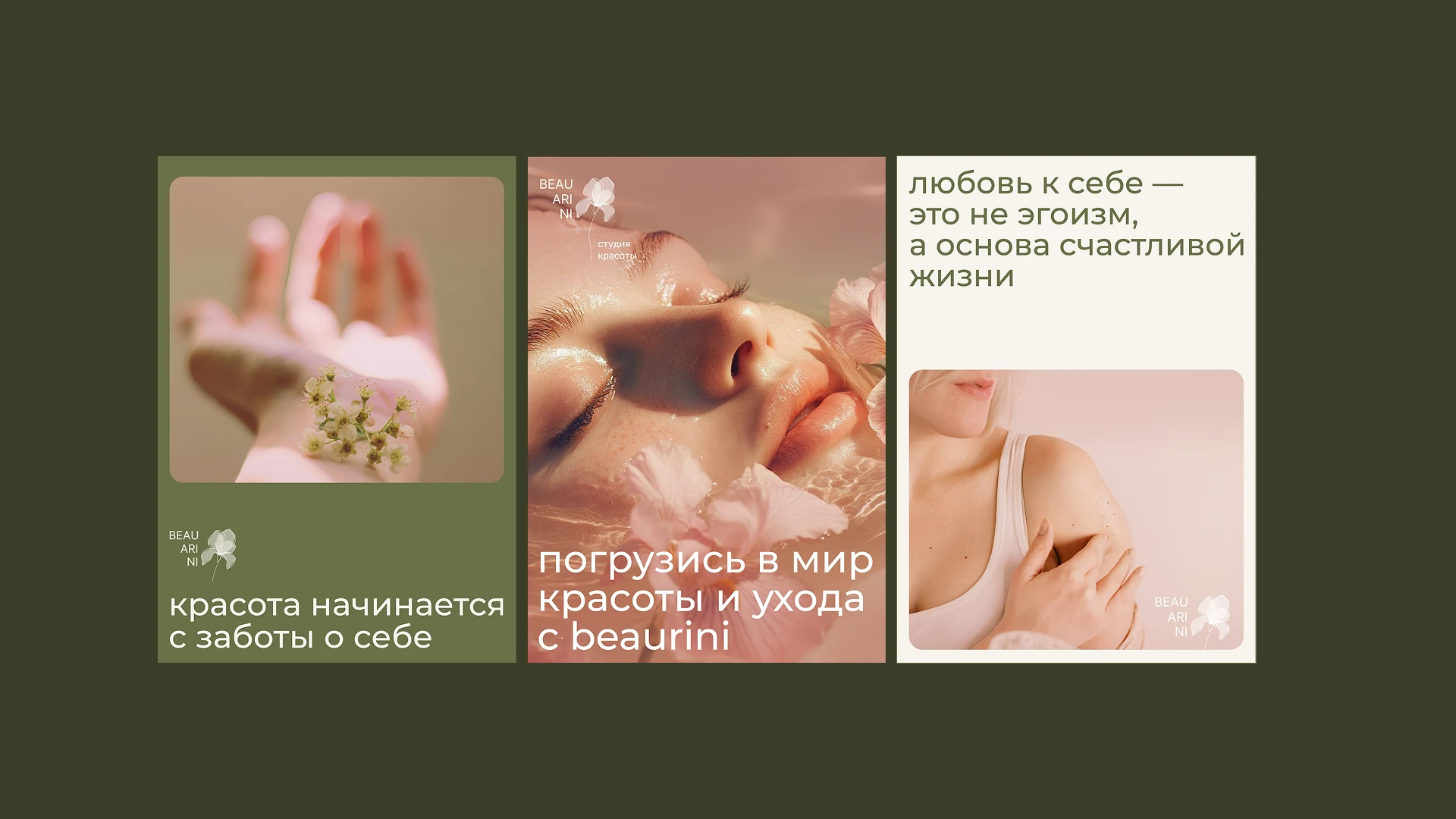 BEAUARINI | Айдентика для бьюти студии — Изображение №8 — Брендинг на Dprofile