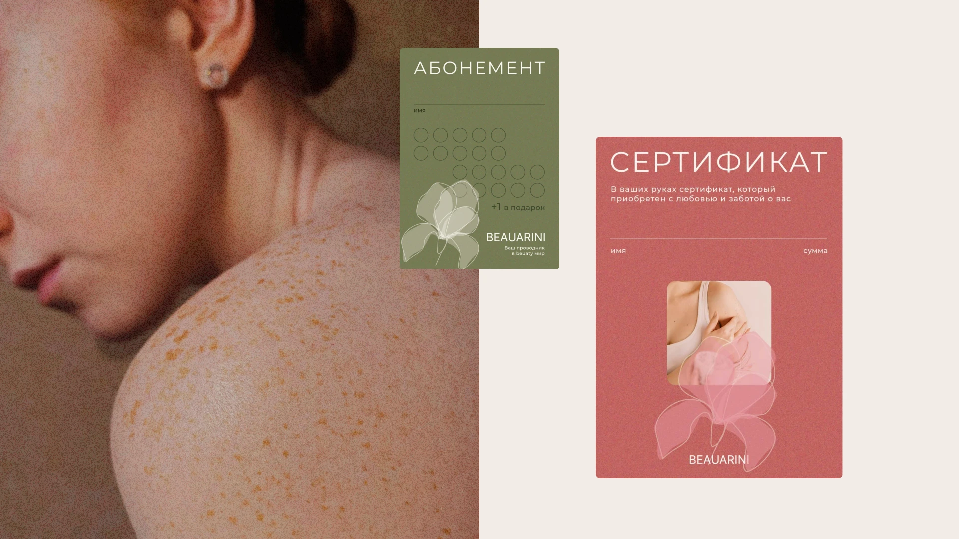 BEAUARINI | Айдентика для бьюти студии — Изображение №15 — Брендинг на Dprofile