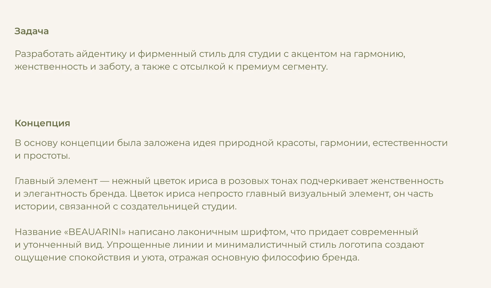 BEAUARINI | Айдентика для бьюти студии — Изображение №4 — Брендинг на Dprofile