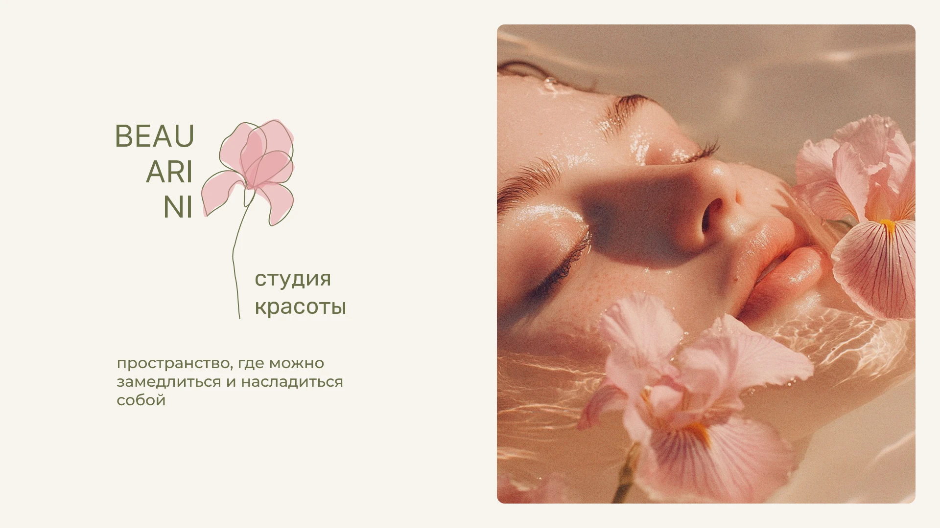 BEAUARINI | Айдентика для бьюти студии — Изображение №3 — Брендинг на Dprofile