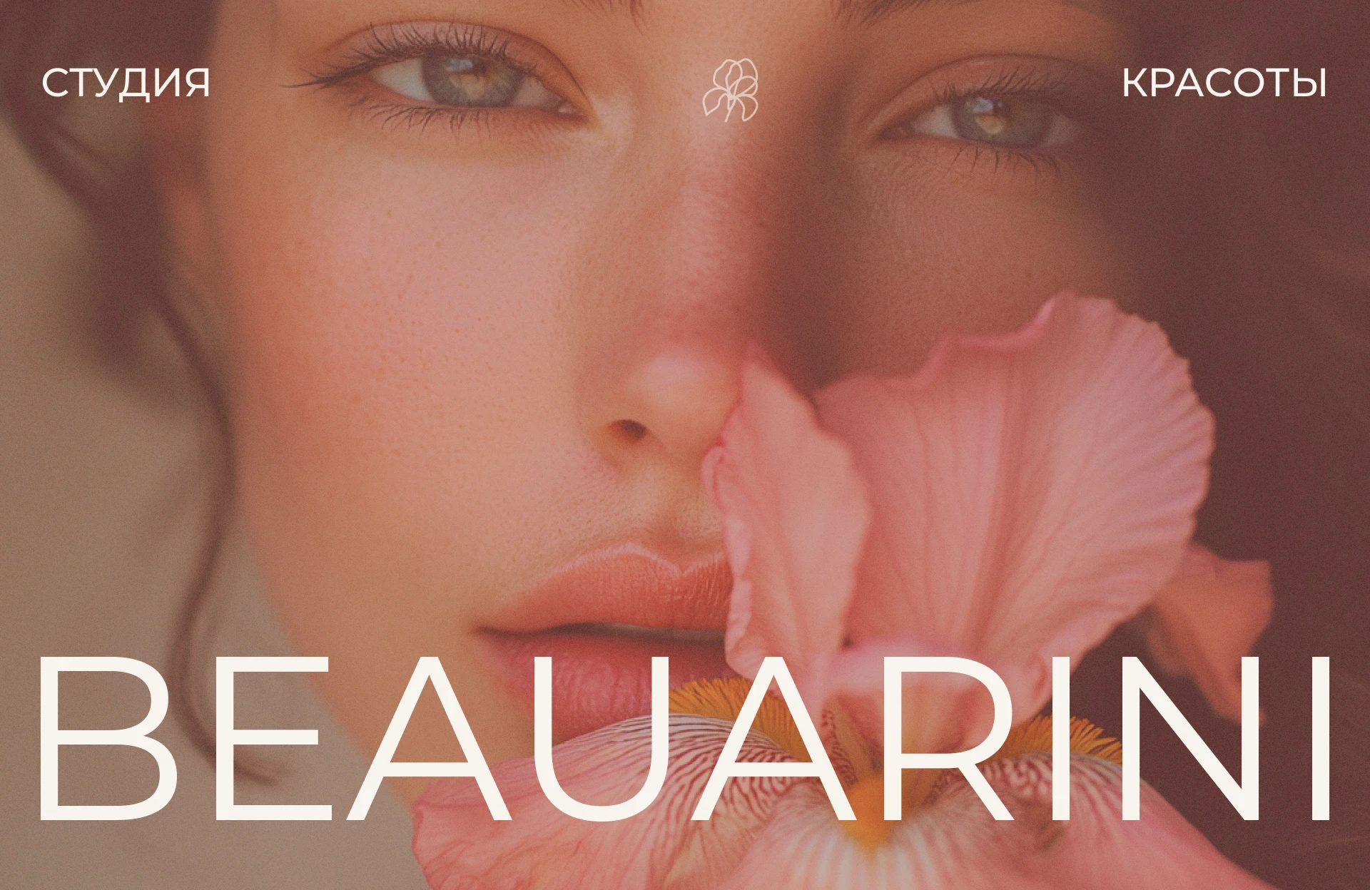 BEAUARINI | Айдентика для бьюти студии — Изображение №1 — Брендинг на Dprofile